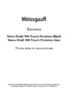 Weissgauff Down Draft 900 Touch Premium Inox Руководство по эксплуатации