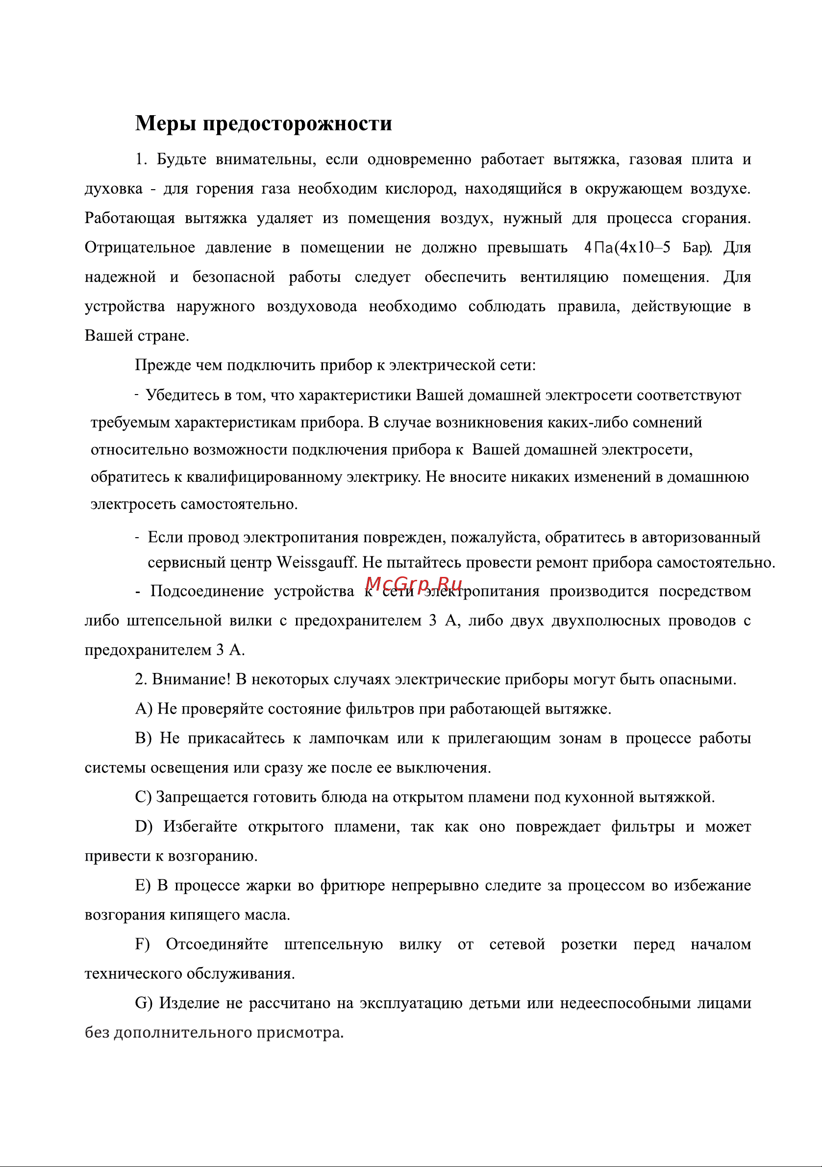 Weissgauff TEL06 TC BL Руководство по эксплуатации онлайн [3/9] 883509