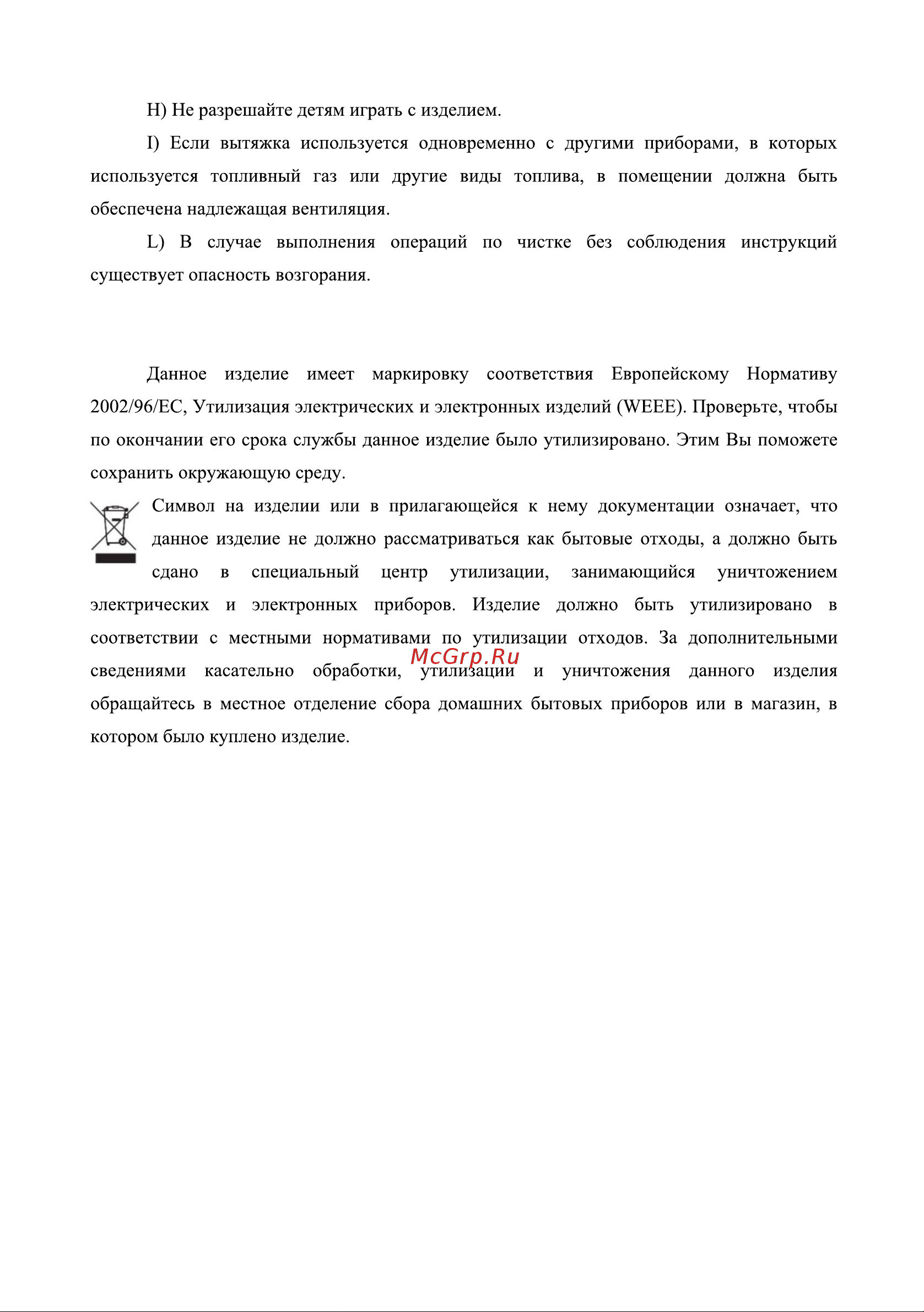 Weissgauff TEL06 TC BL Руководство по эксплуатации онлайн [4/9] 883509