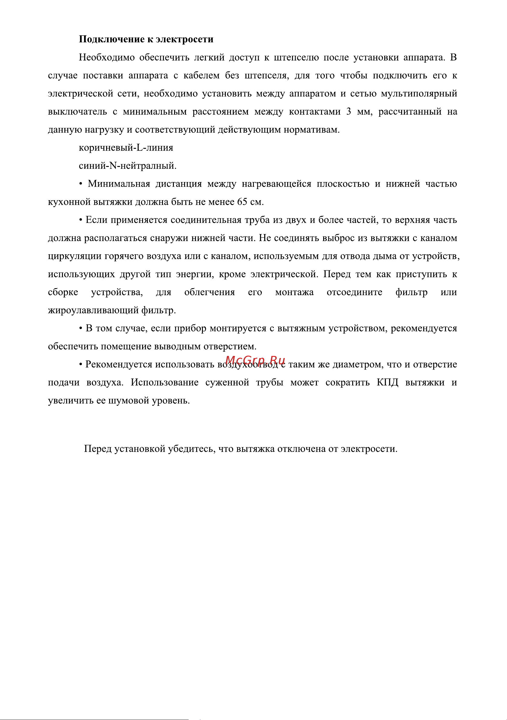 Weissgauff TEL06 TC BL Руководство по эксплуатации онлайн [6/9] 883509