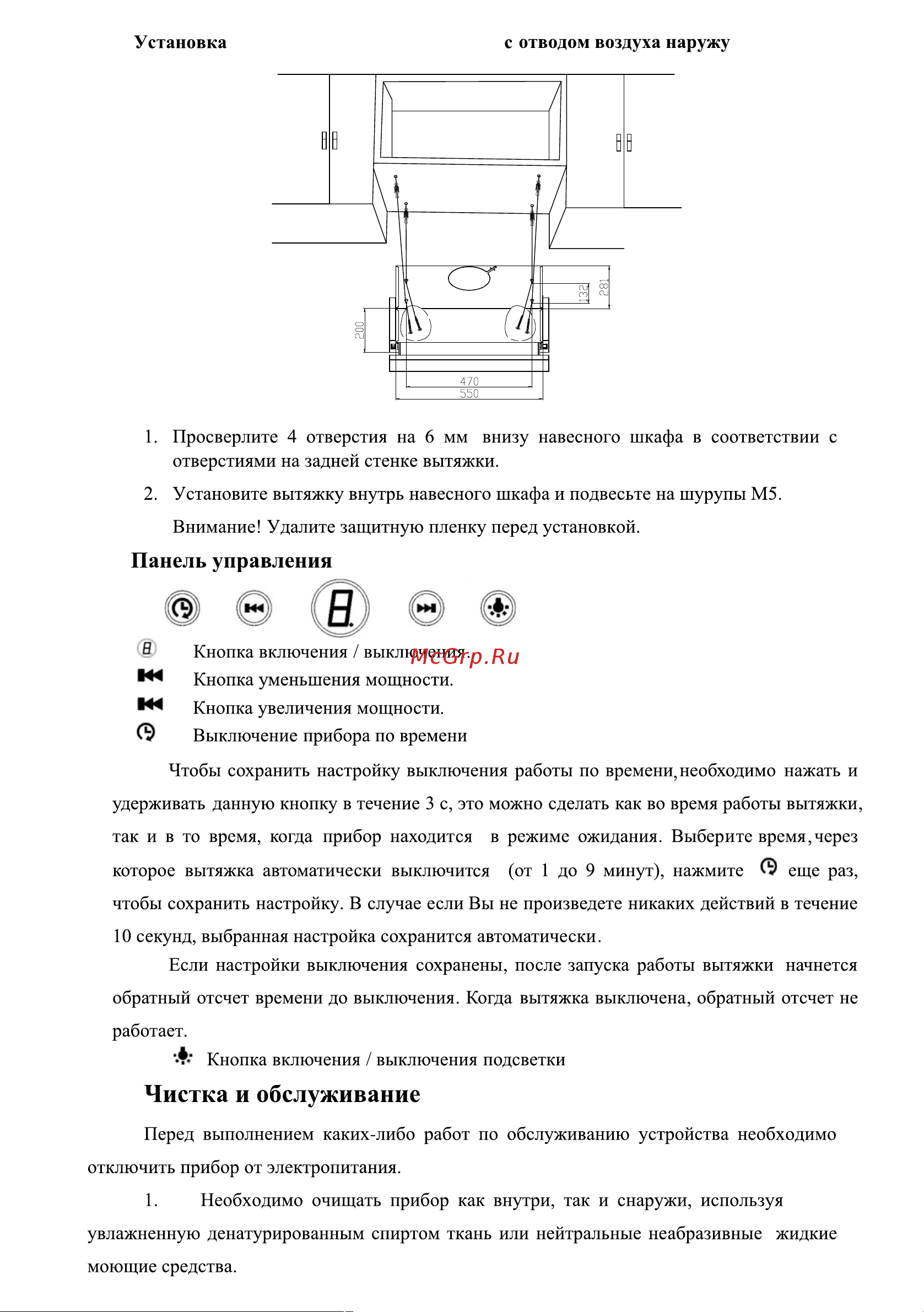 Weissgauff TEL06 TC BL Руководство по эксплуатации онлайн [7/9] 883509