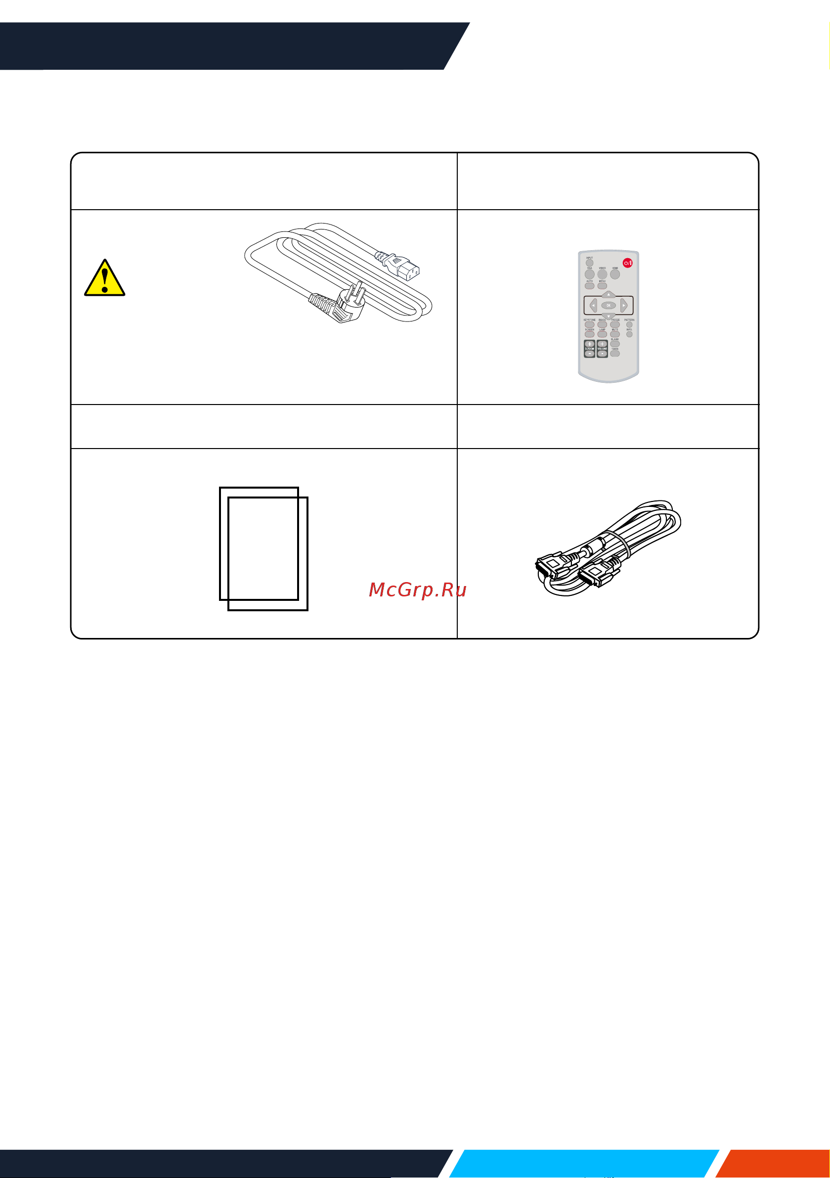 InFocus IN1024 3LCD/4000 лм/XGA/1,48-1,78:1/2*HDMI/16W/PJ-Link/белый Руководство по эксплуатации онлайн [17/141] 883552