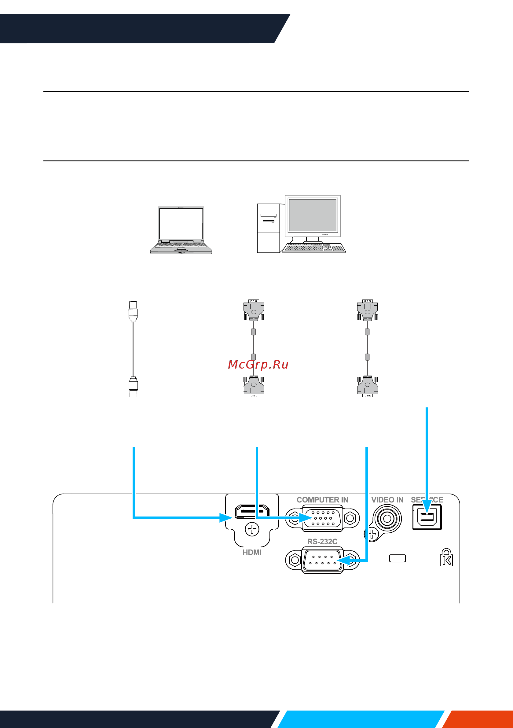 InFocus IN1024 3LCD/4000 лм/XGA/1,48-1,78:1/2*HDMI/16W/PJ-Link/белый Руководство по эксплуатации онлайн [33/141] 883552