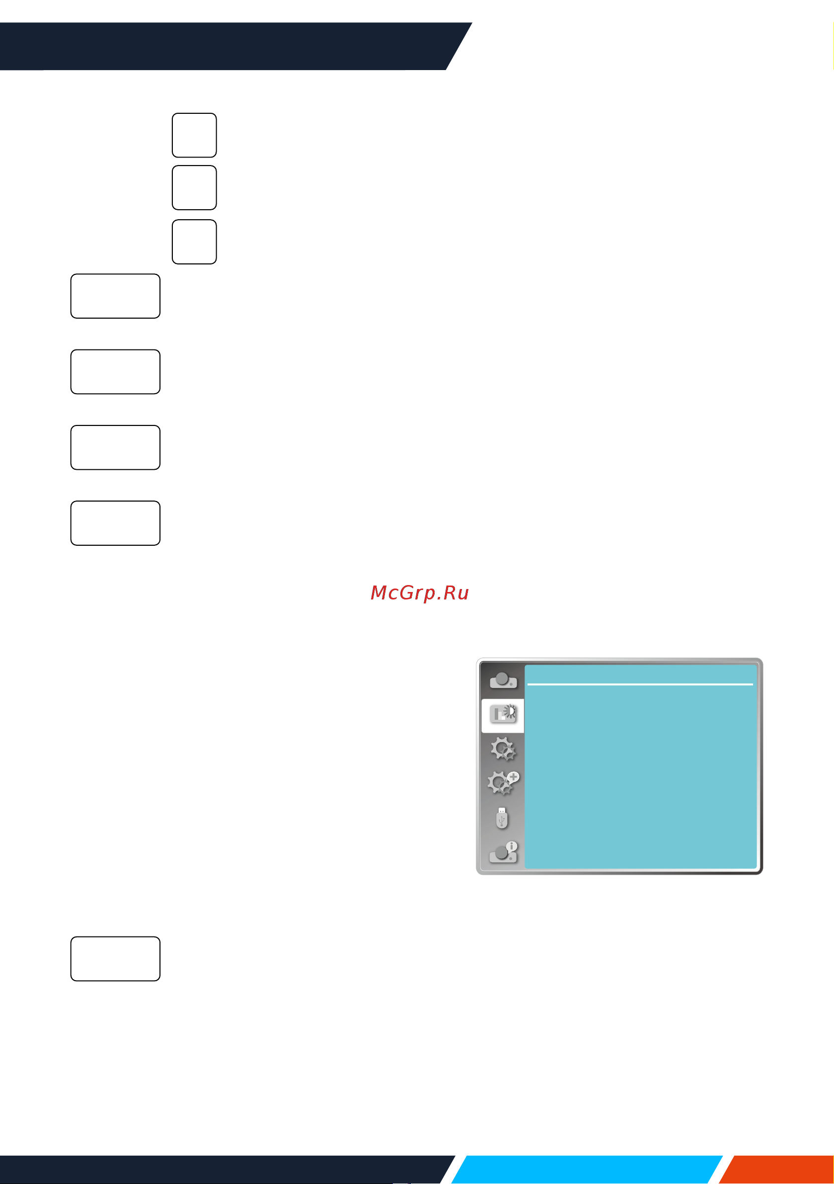 InFocus IN1024 3LCD/4000 лм/XGA/1,48-1,78:1/2*HDMI/16W/PJ-Link/белый Руководство по эксплуатации онлайн [58/141] 883552