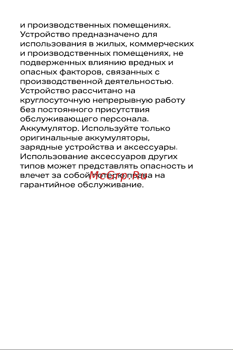 Infinix Note 40 8/256GB Green Руководство по эксплуатации онлайн [4/11] 883591