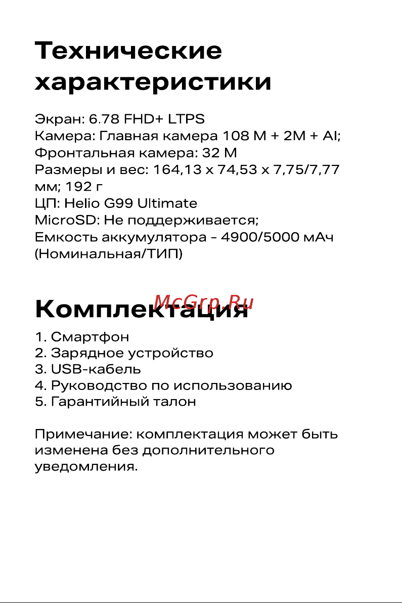 Infinix Note 40 8/256GB Green Руководство по эксплуатации онлайн [6/11] 883591