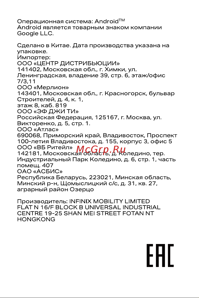 Infinix Note 40 8/256GB Green Руководство по эксплуатации онлайн [9/11] 883591