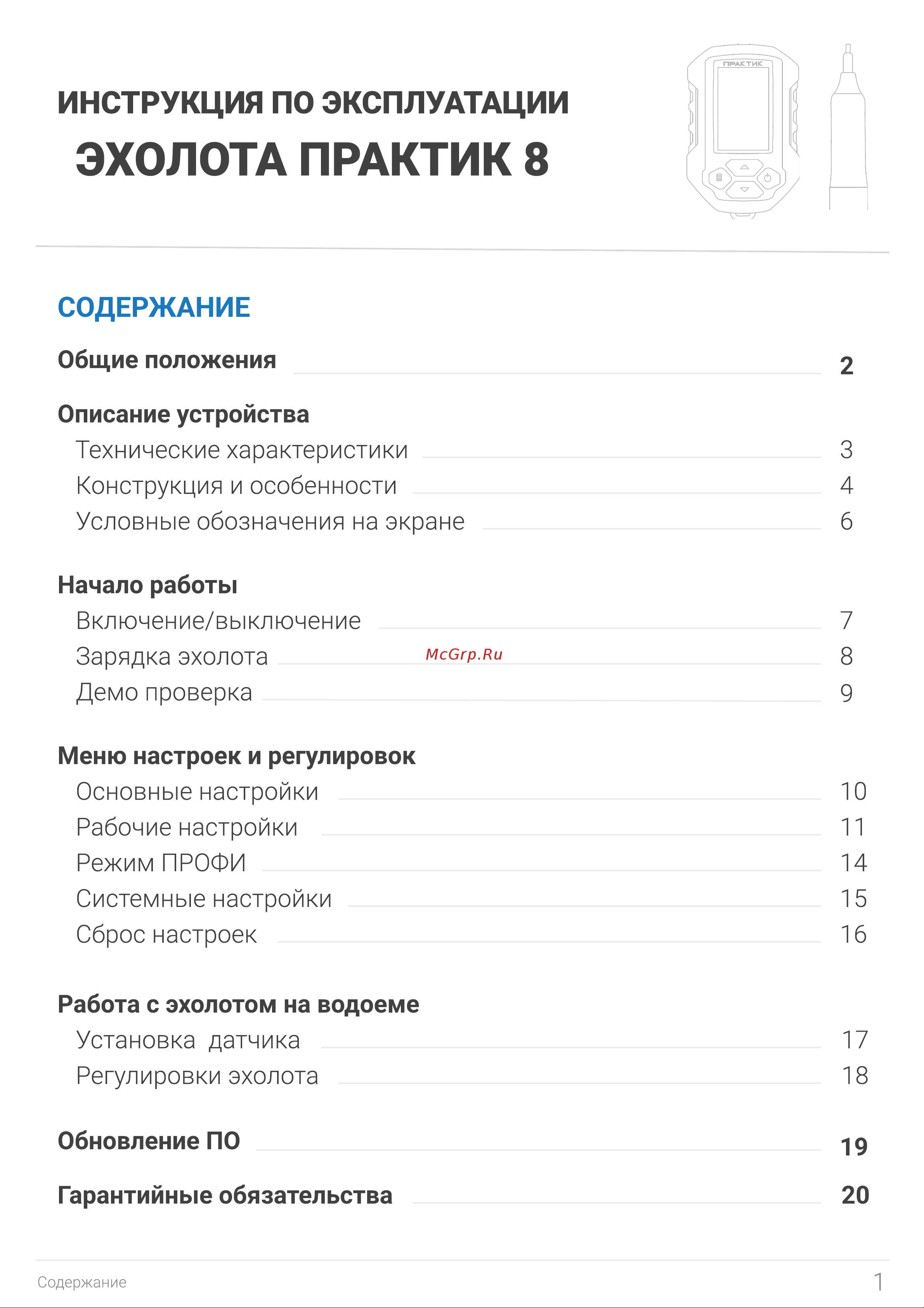 Практик 8 Руководство по эксплуатации онлайн