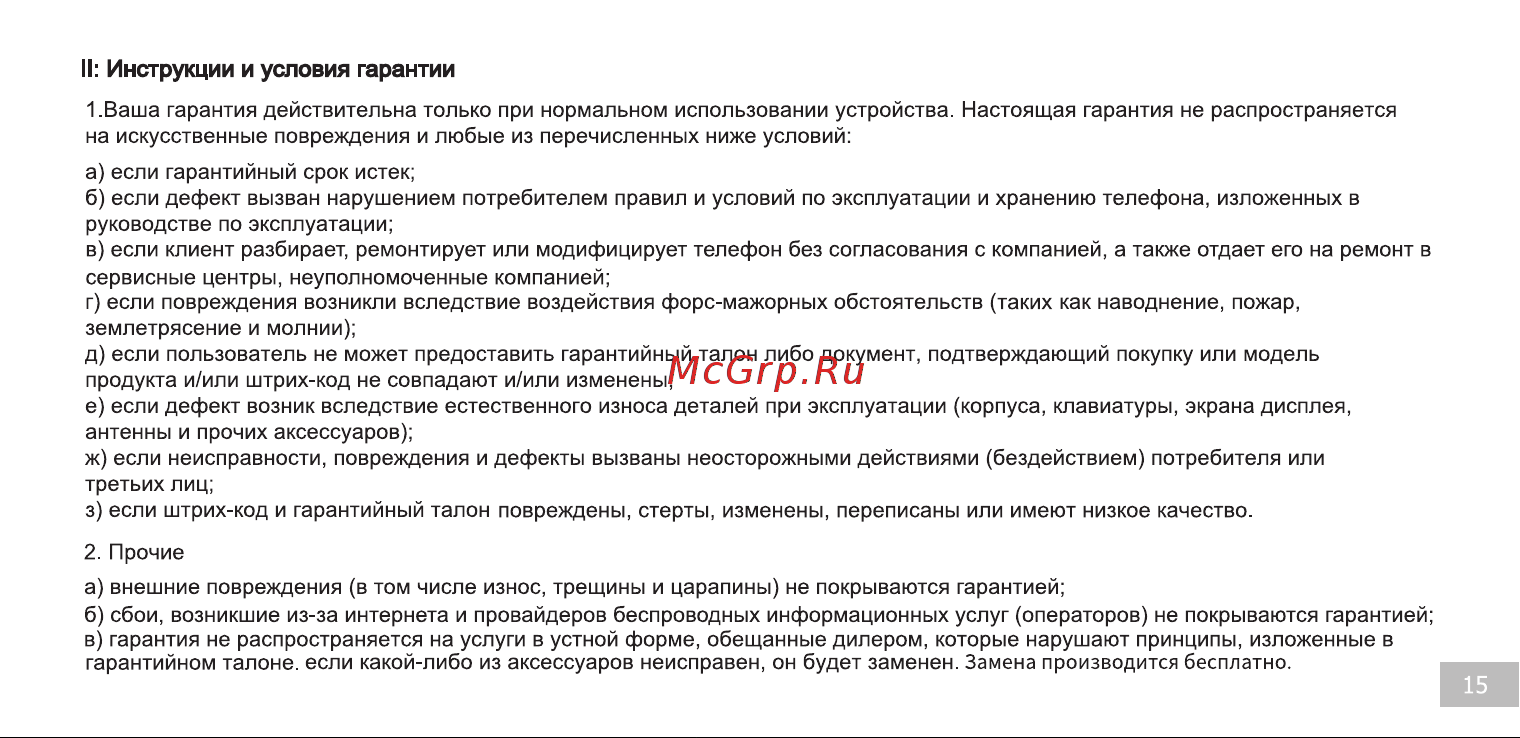 Realme C61 8/128GB Темно-зеленый Руководство по эксплуатации онлайн [15/34] 883647
