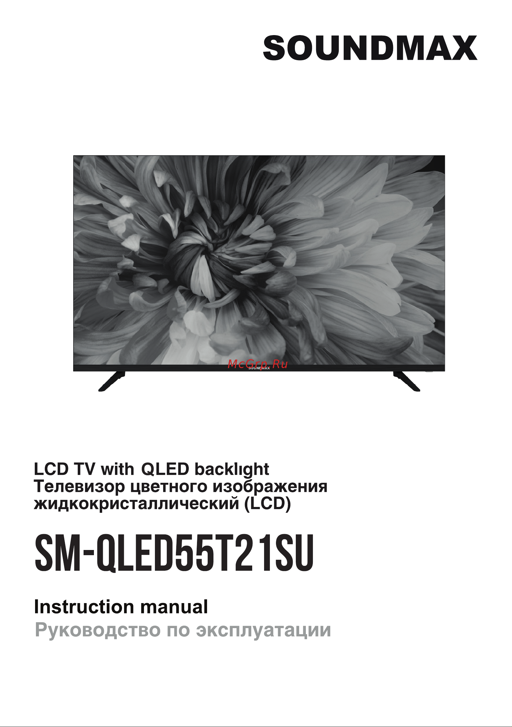 Soundmax SM-QLED55T21SU Руководство по эксплуатации онлайн