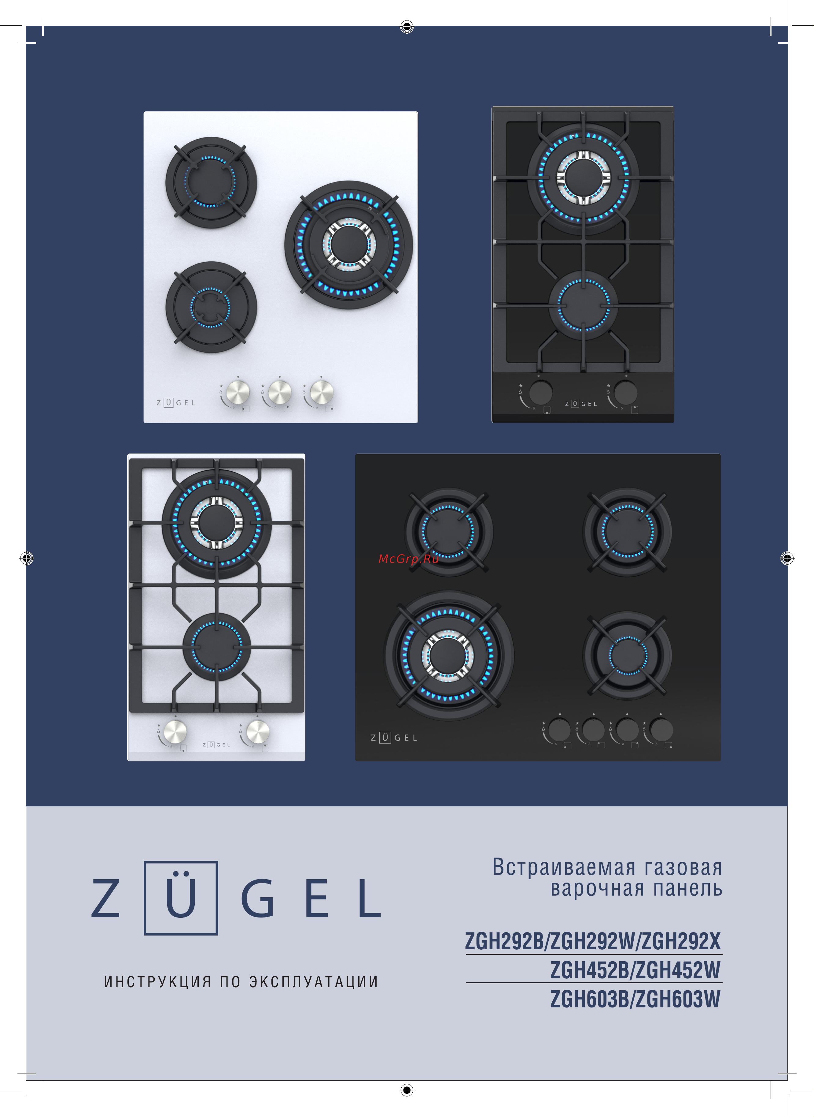 ZUGEL ZGH452B Руководство по эксплуатации онлайн