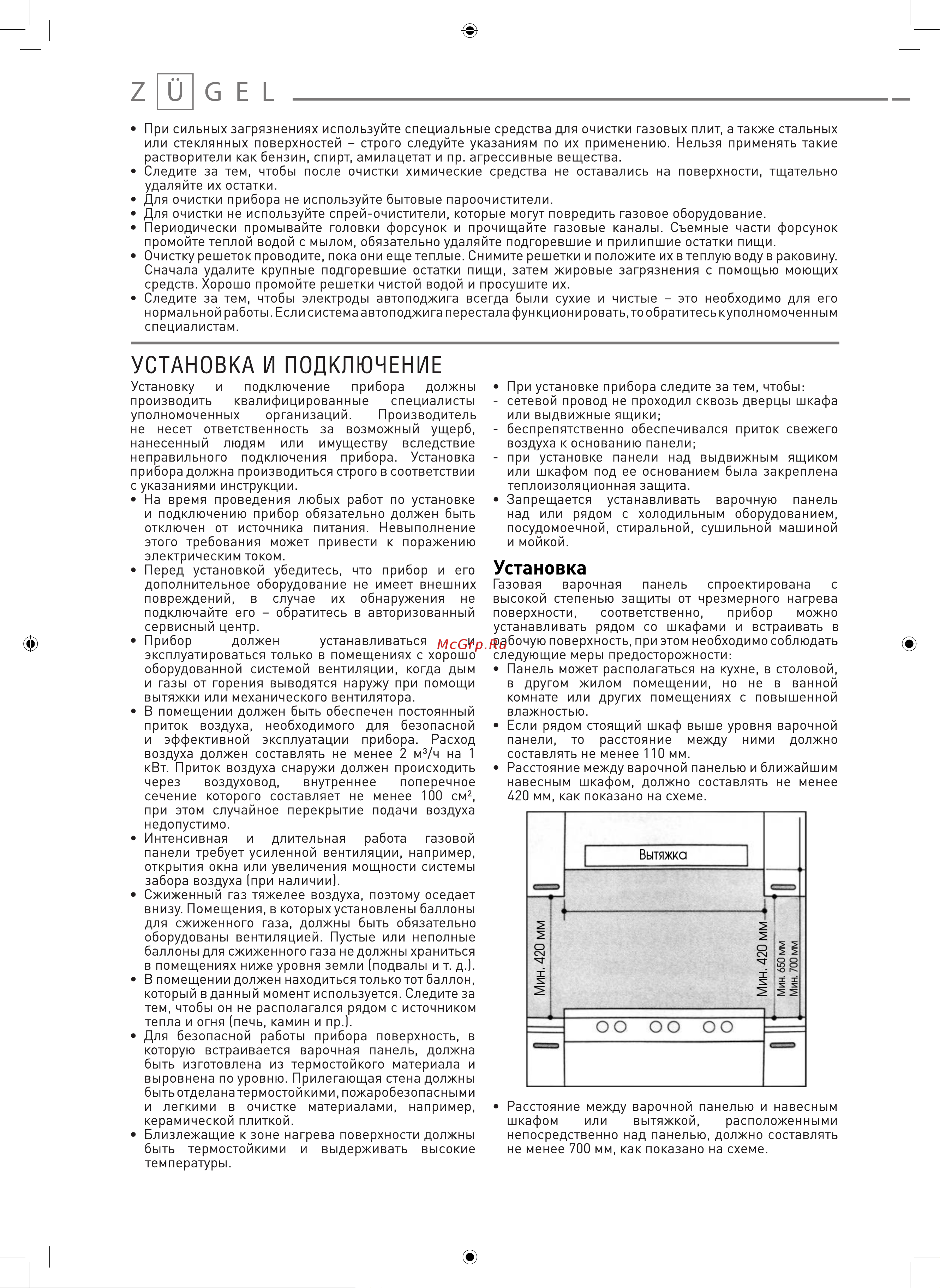 ZUGEL ZGH452B Руководство по эксплуатации онлайн [7/13] 884219
