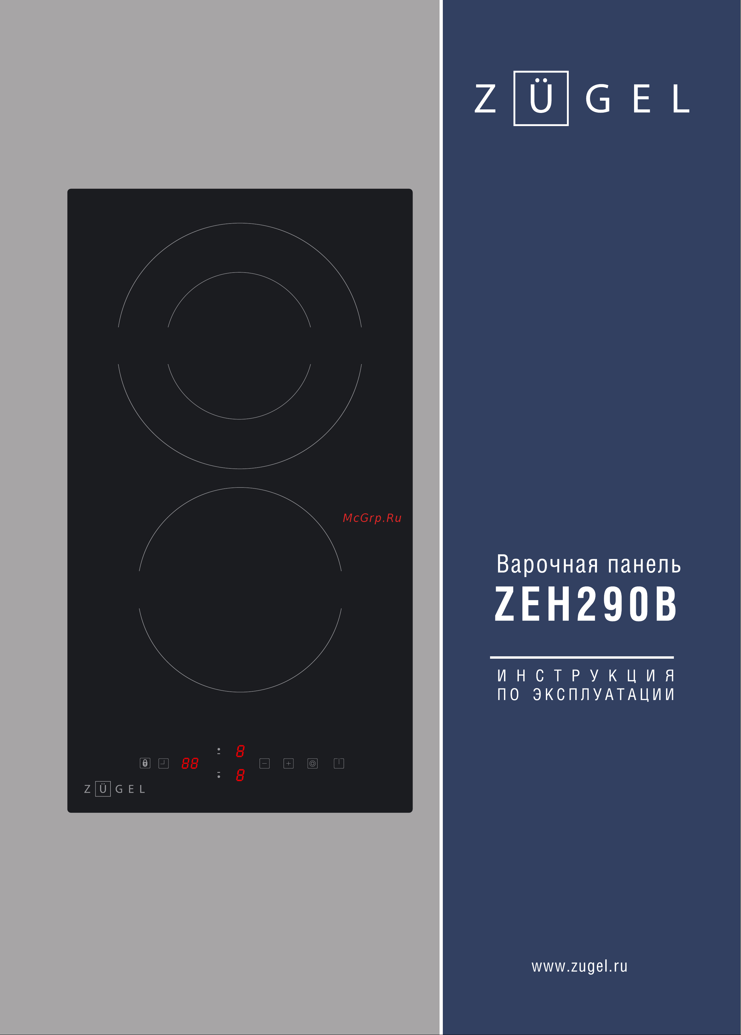 ZUGEL ZEH290B Руководство по эксплуатации онлайн