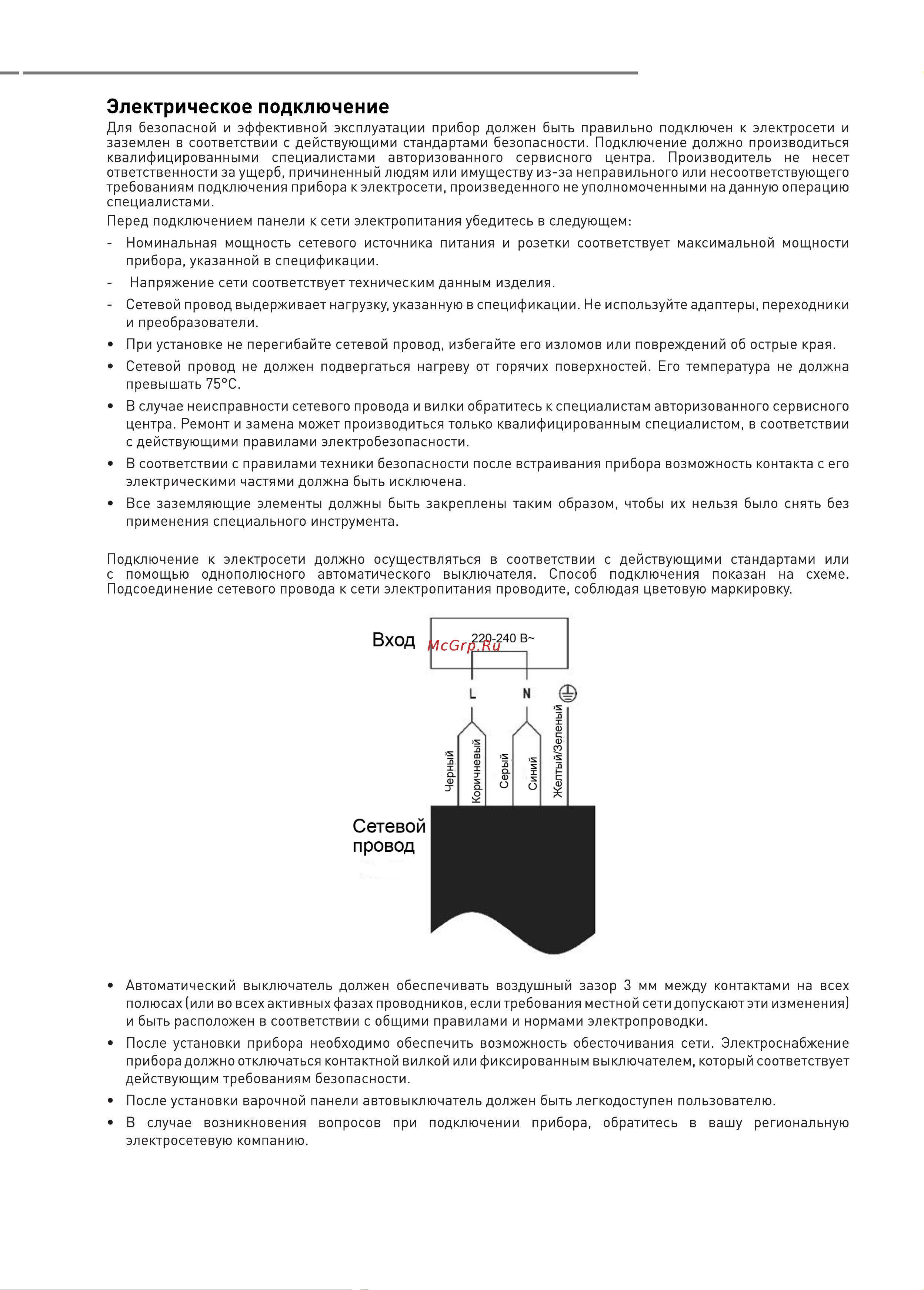 ZUGEL ZEH290B Руководство по эксплуатации онлайн [12/15] 898891