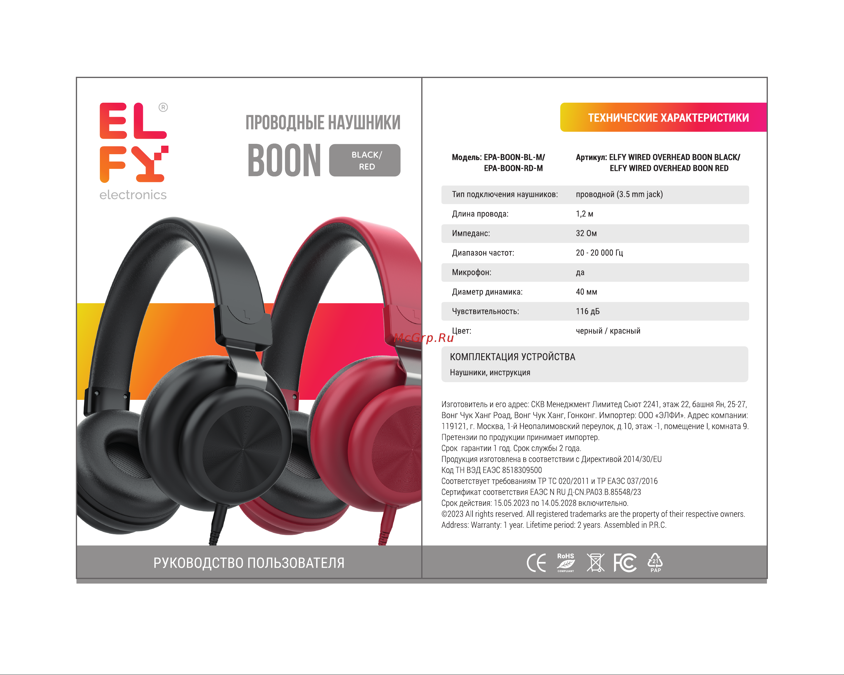 ELFY EPA-BOON-RD-M Red Руководство по эксплуатации онлайн