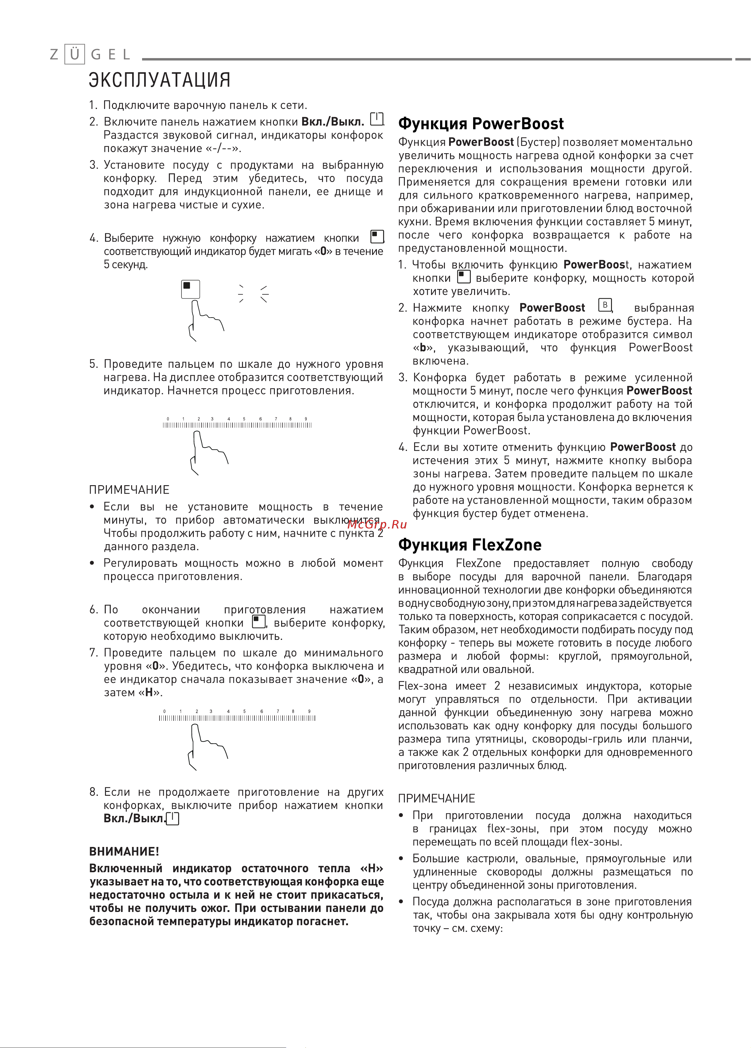 ZUGEL ZIH454B Руководство по эксплуатации онлайн [7/17] 883697