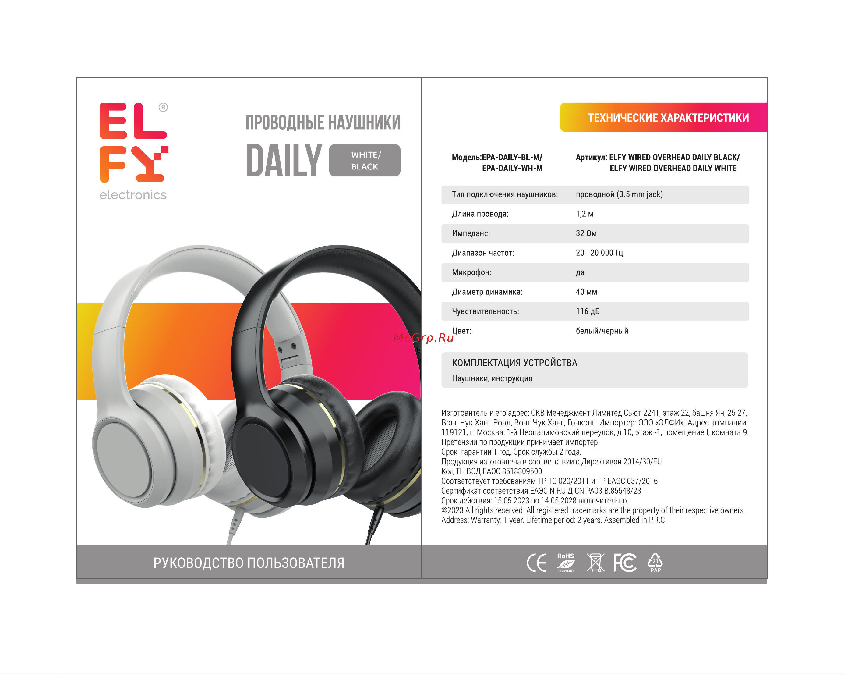 ELFY EPA-DAILY-BL-M Black Руководство по эксплуатации онлайн