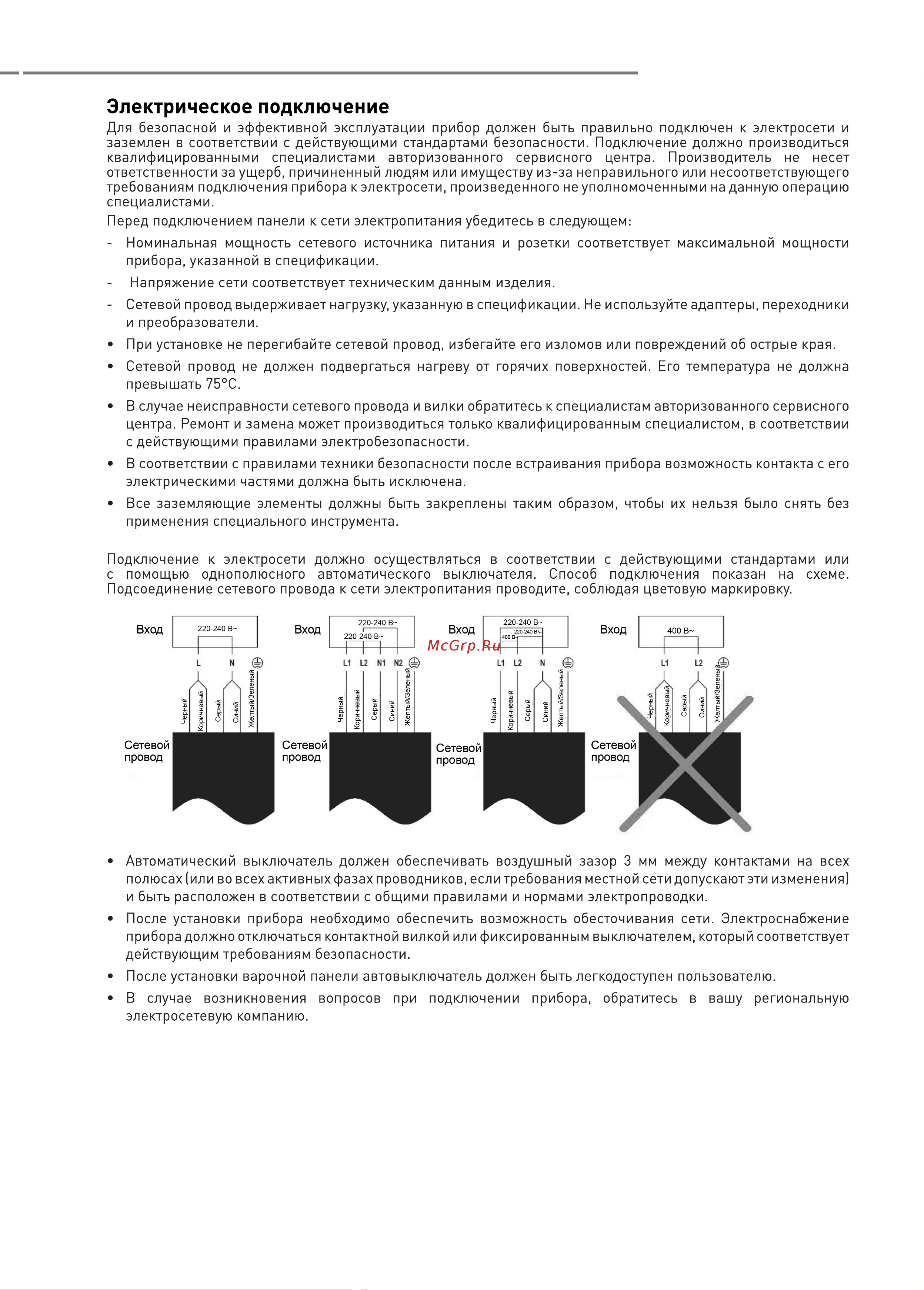 ZUGEL ZEH607B Руководство по эксплуатации онлайн [12/15] 883700