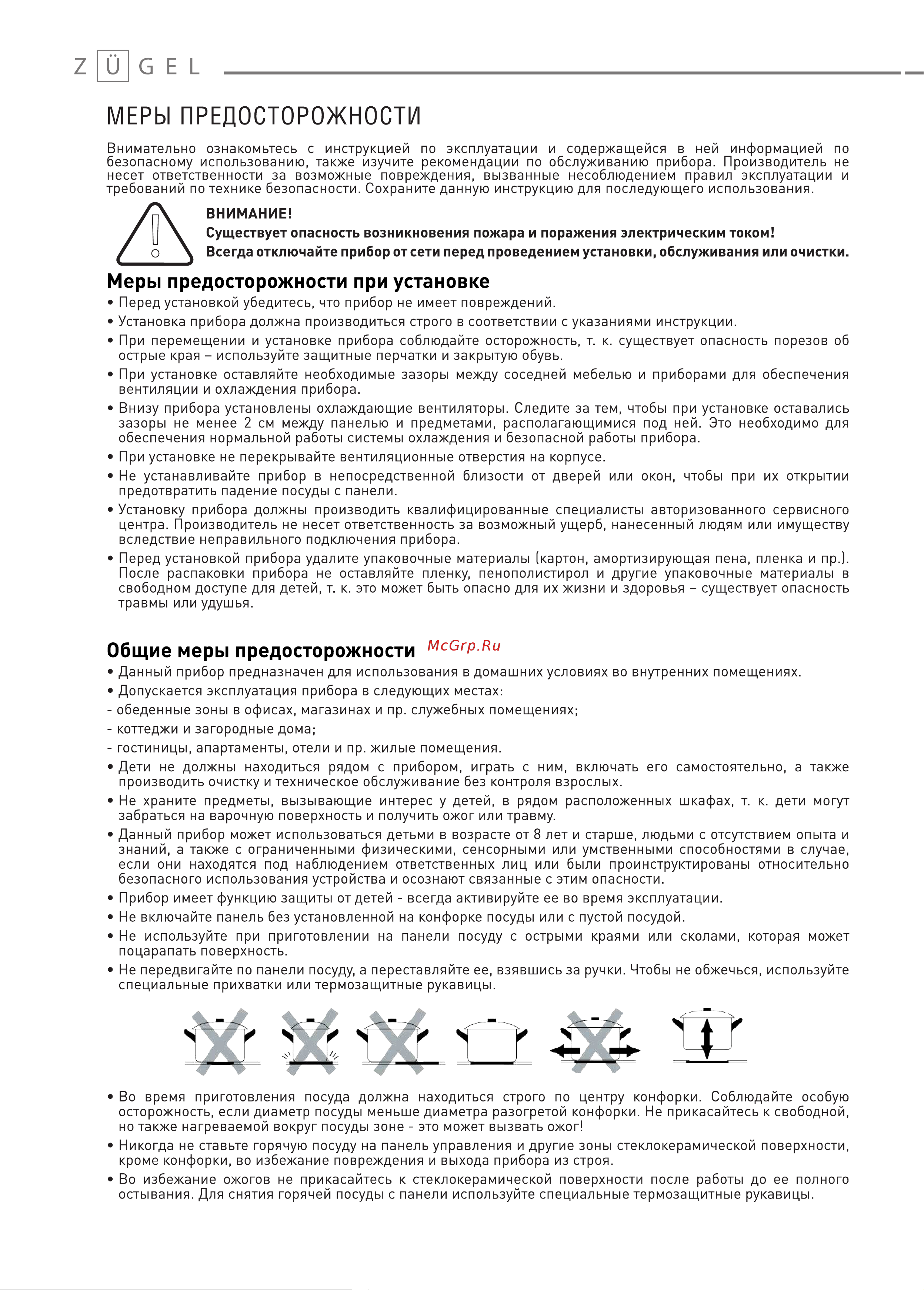 ZUGEL ZEH607B Руководство по эксплуатации онлайн [3/15] 883700
