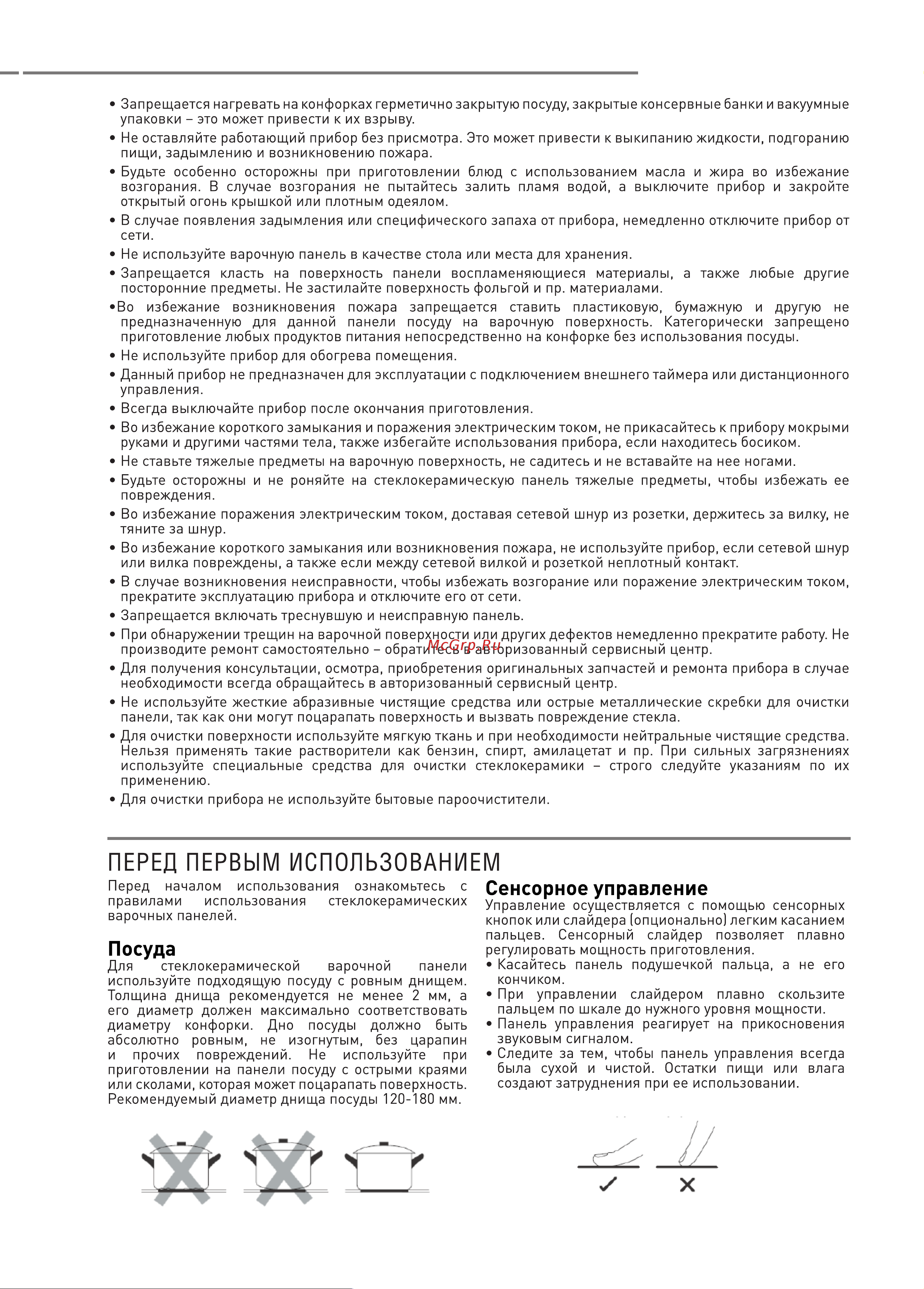 ZUGEL ZIH617B Руководство по эксплуатации онлайн [4/15] 883734