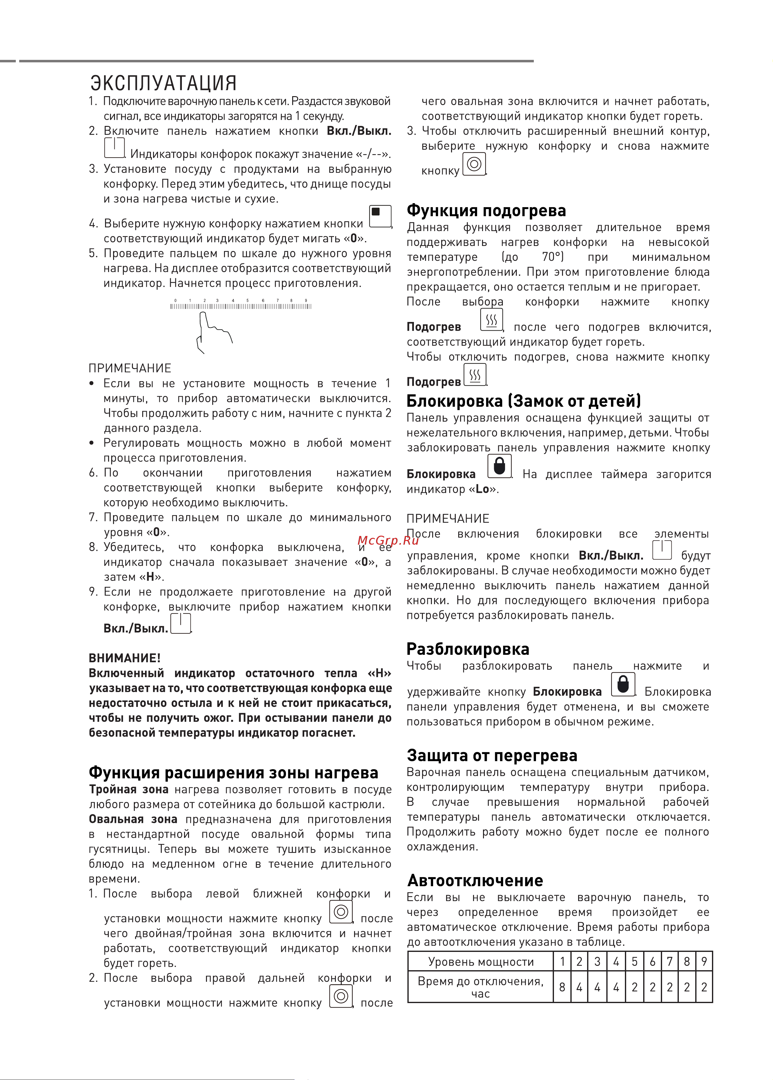 ZUGEL ZIH617B Руководство по эксплуатации онлайн [6/15] 883734