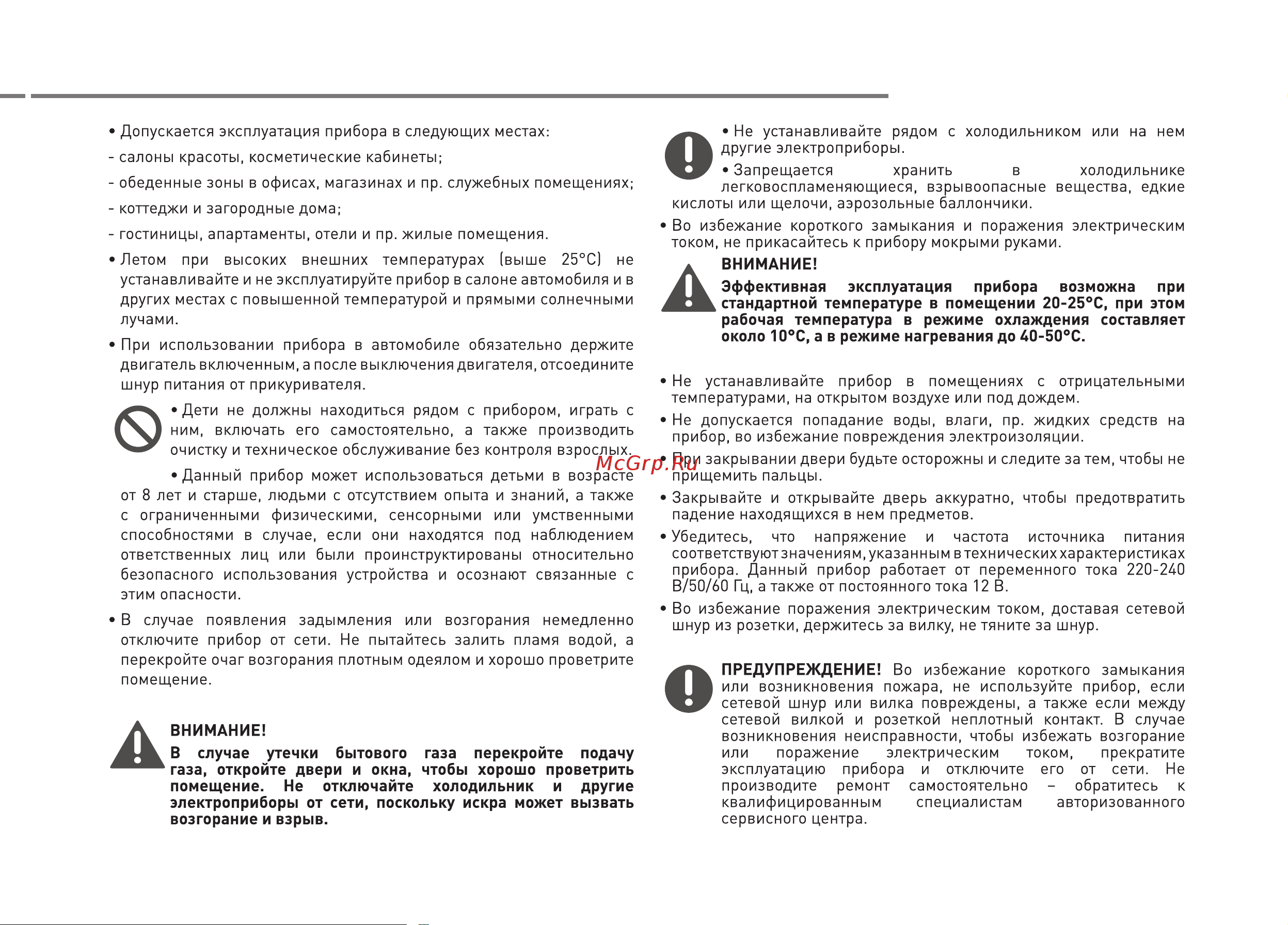 ZUGEL ZCR-001 Руководство по эксплуатации онлайн [5/20] 883702