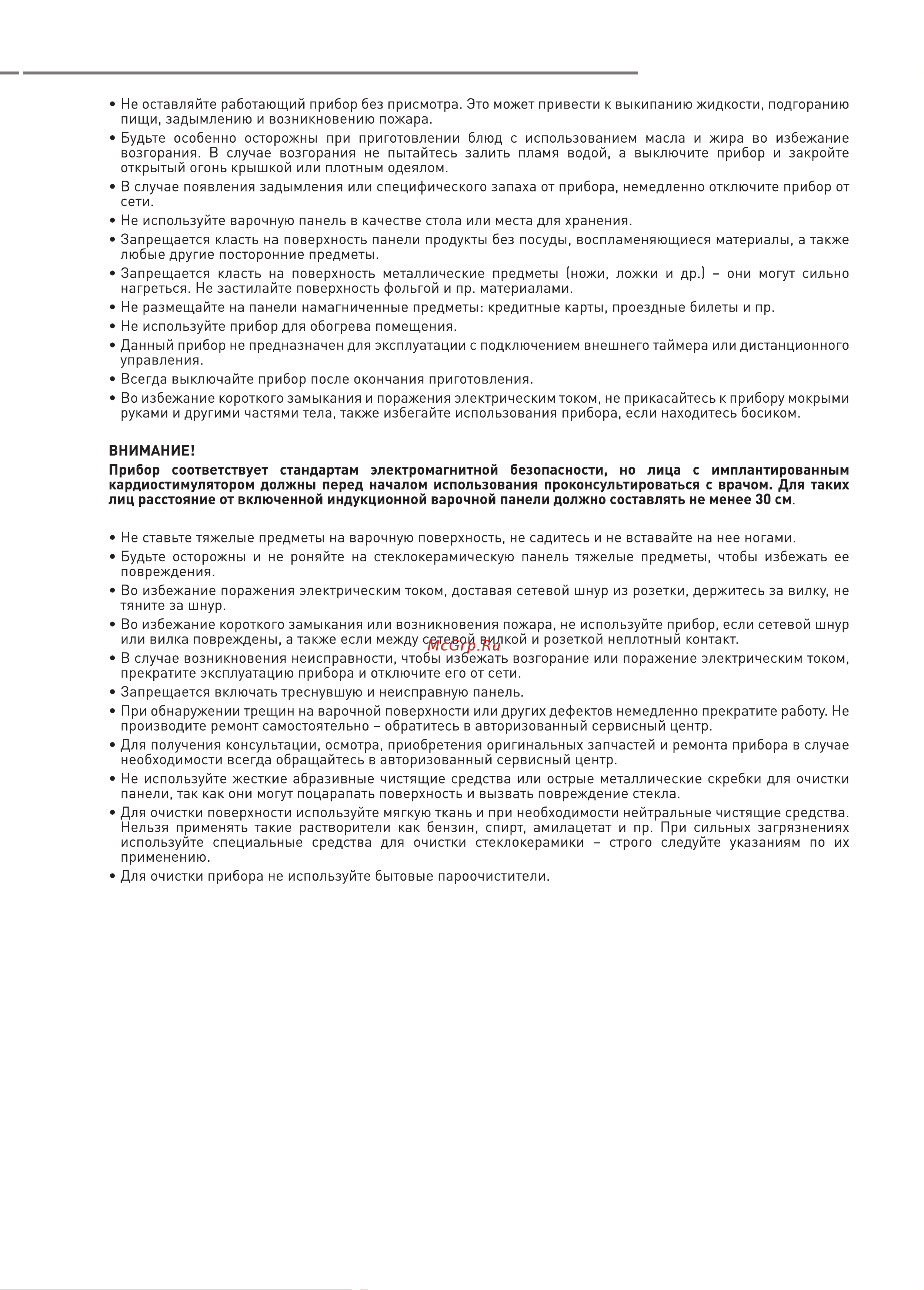 ZUGEL ZIH294B Руководство по эксплуатации онлайн [4/17] 883703