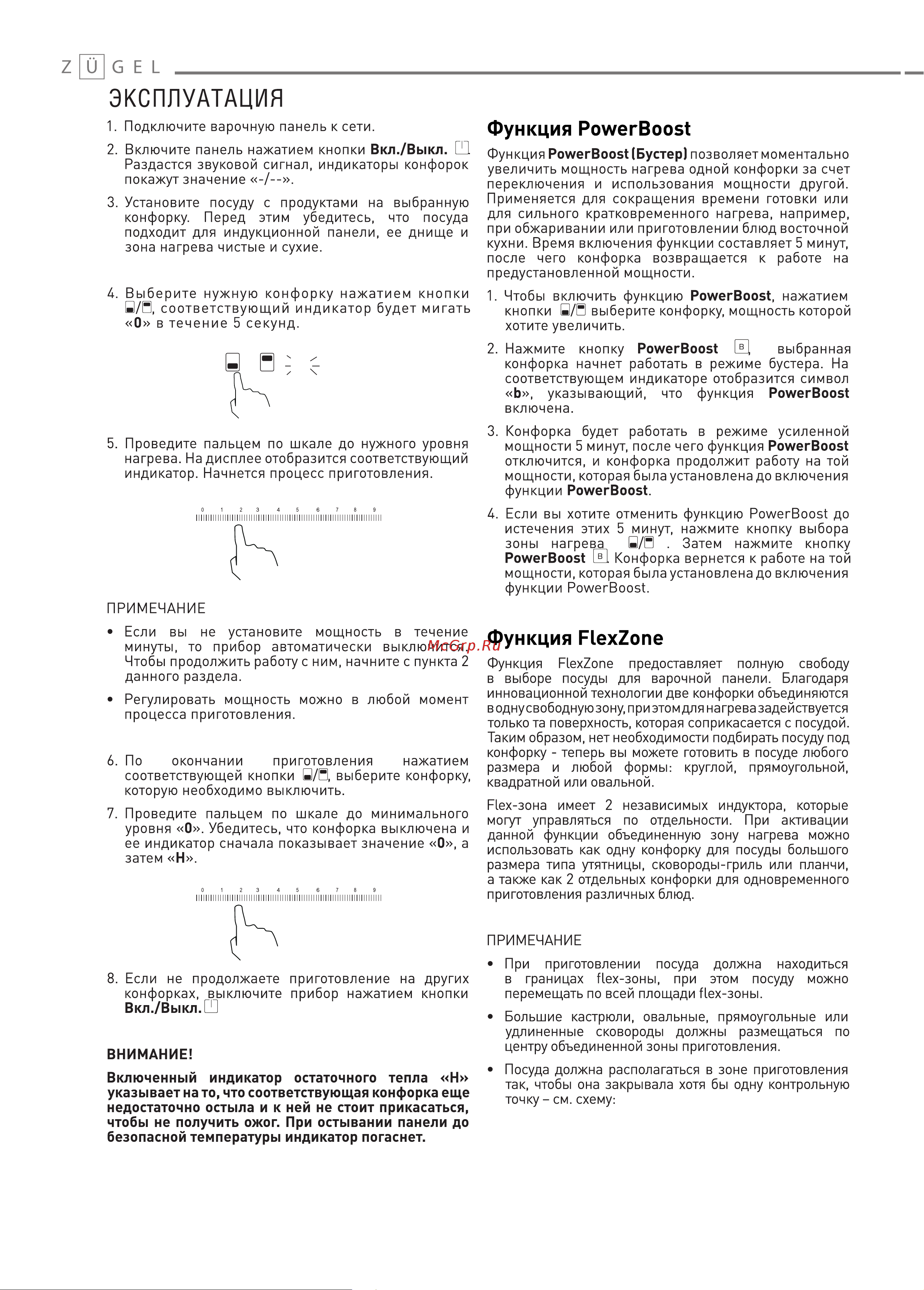 ZUGEL ZIH294B Руководство по эксплуатации онлайн [7/17] 883703