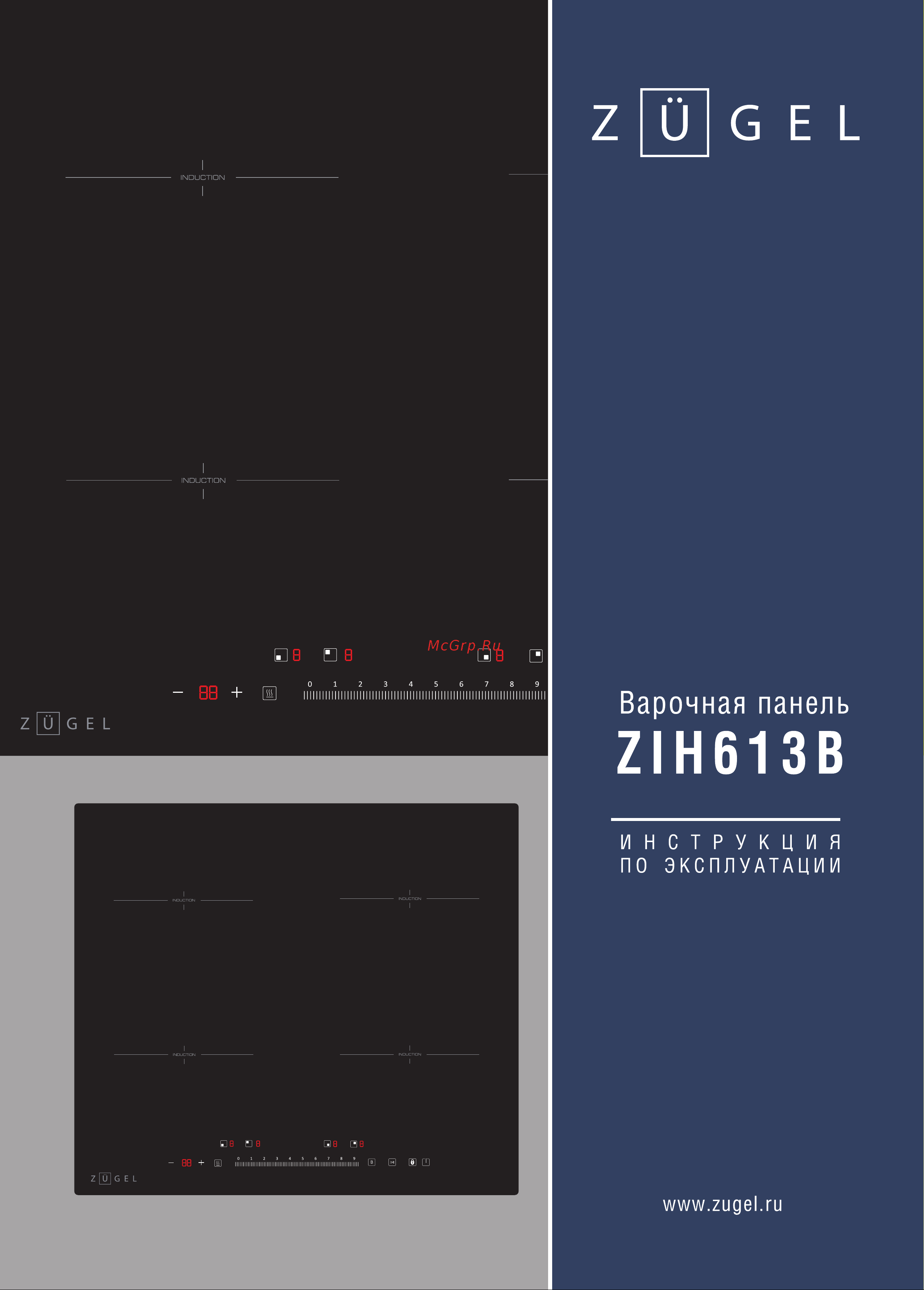 ZUGEL ZIH613B Руководство по эксплуатации онлайн