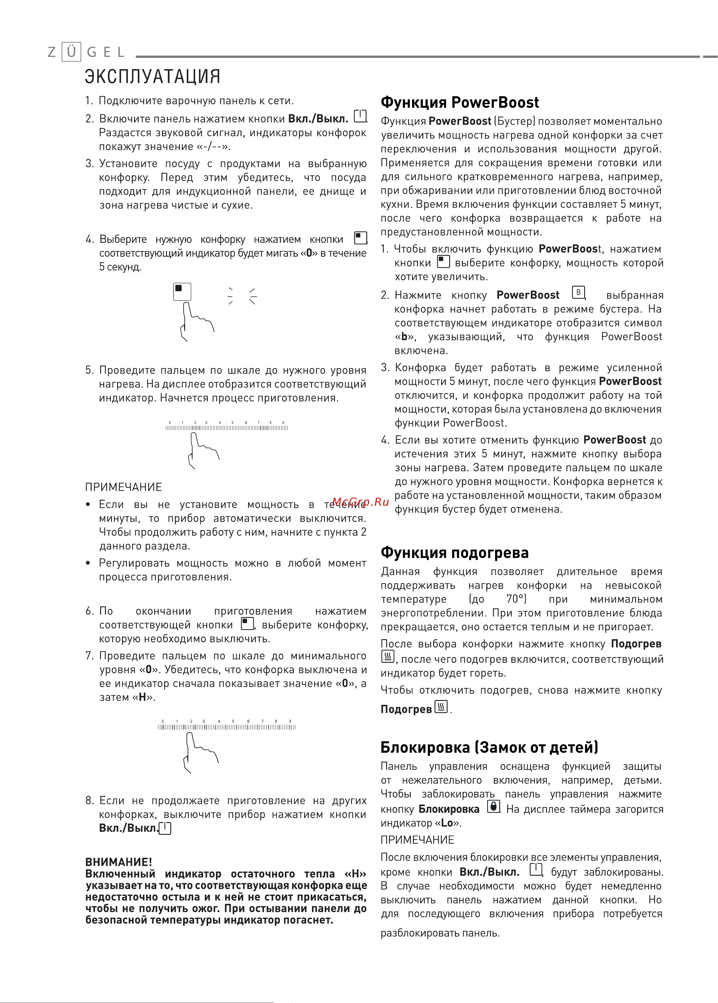 ZUGEL ZIH613B Руководство по эксплуатации онлайн [7/17] 883705