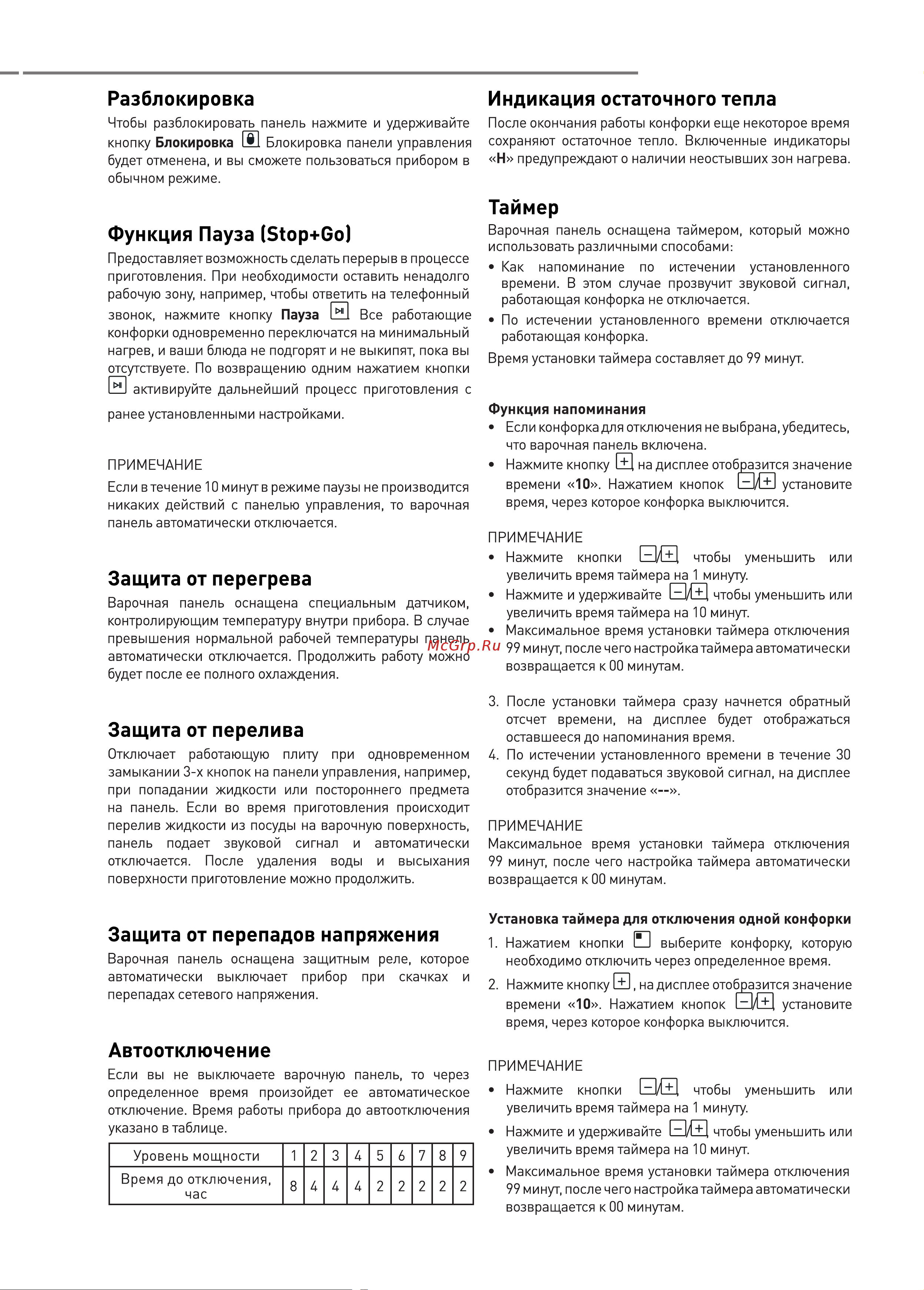 ZUGEL ZIH613B Руководство по эксплуатации онлайн [8/17] 883705