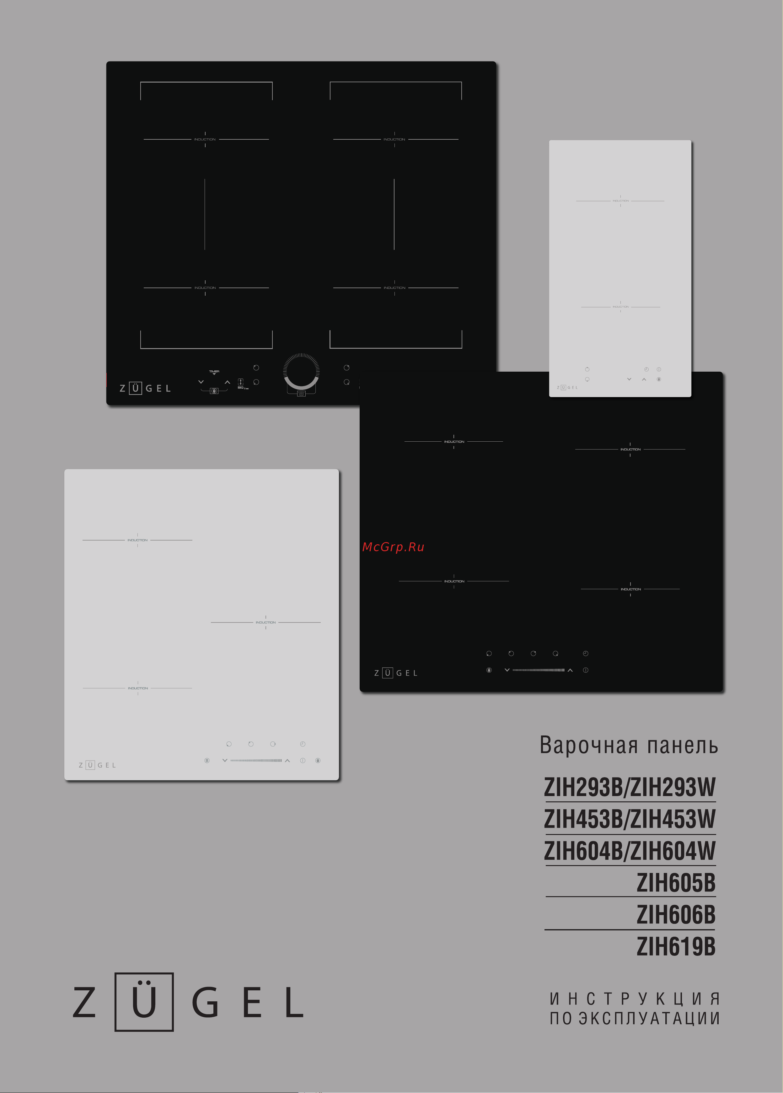 ZUGEL ZIH619B Руководство по эксплуатации онлайн