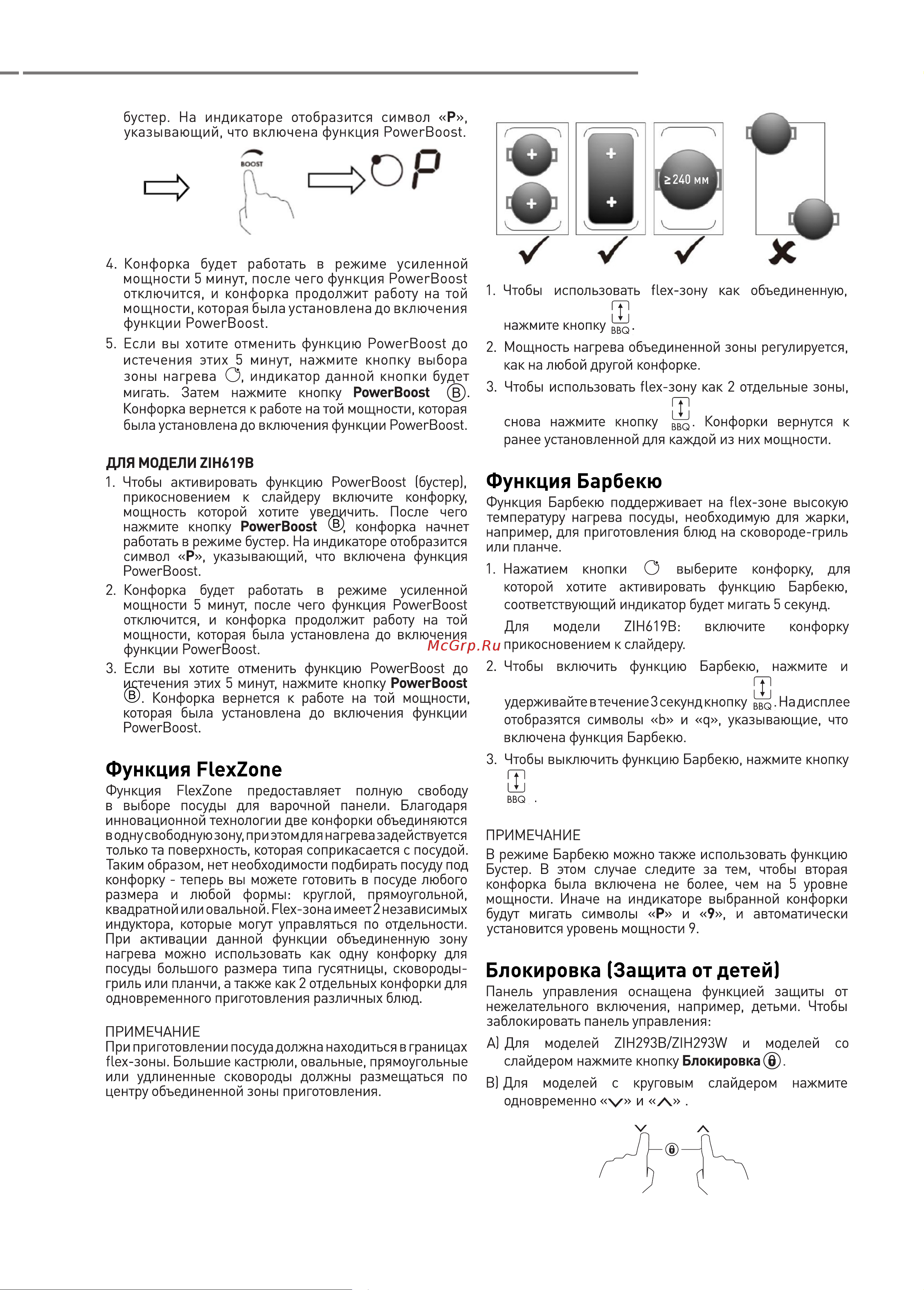 ZUGEL ZIH619B Руководство по эксплуатации онлайн [10/21] 893936