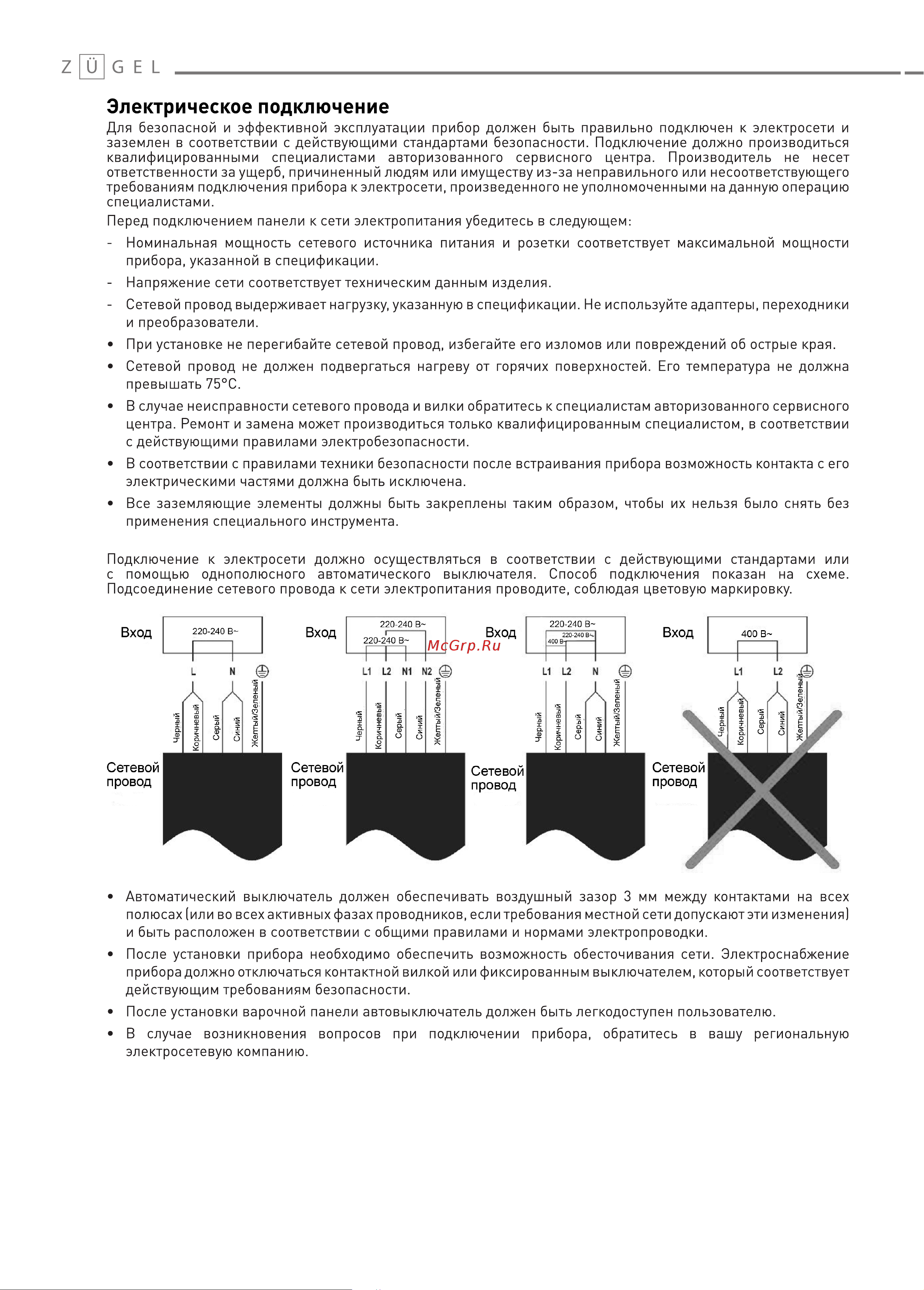 ZUGEL ZIH619B Руководство по эксплуатации онлайн [17/21] 893936