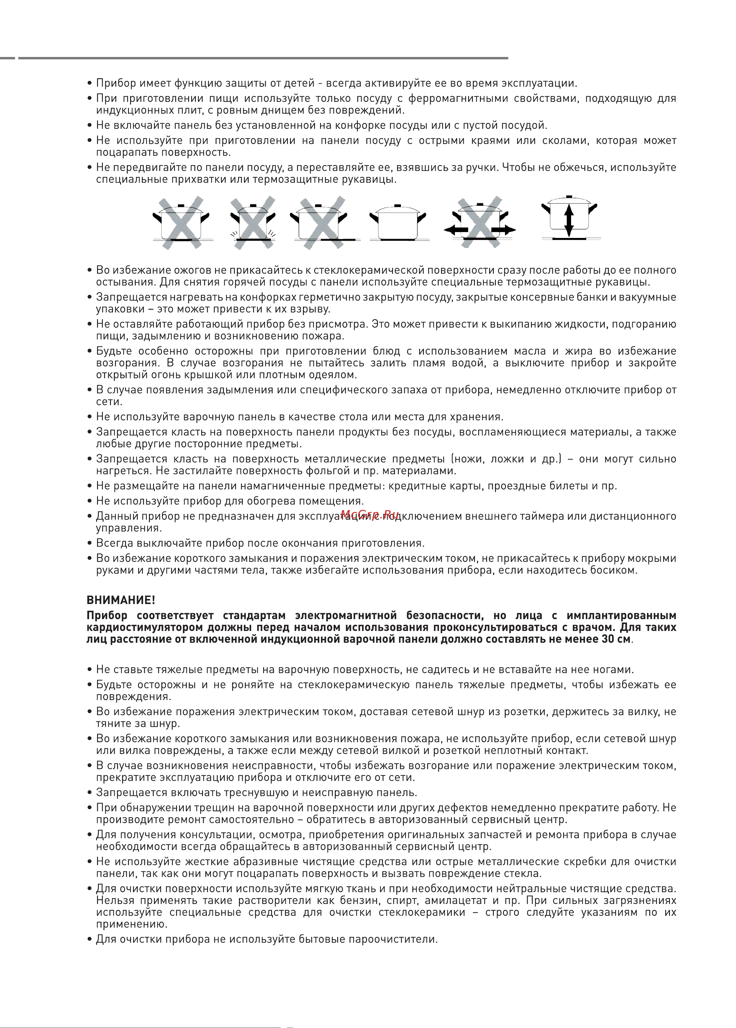 ZUGEL ZIH619B Руководство по эксплуатации онлайн [4/21] 883708