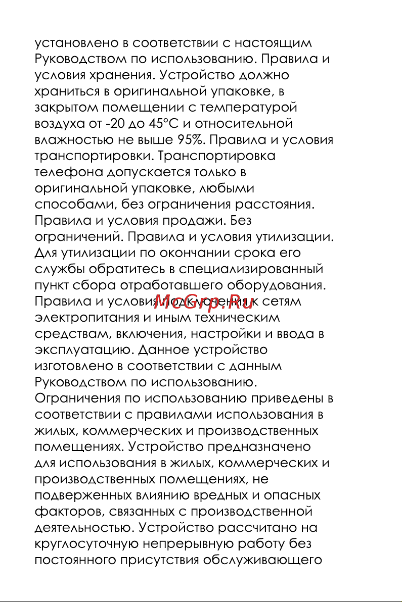 Infinix Hot 40 Pro 8/256GB Синий Руководство по эксплуатации онлайн [3/11] 883723