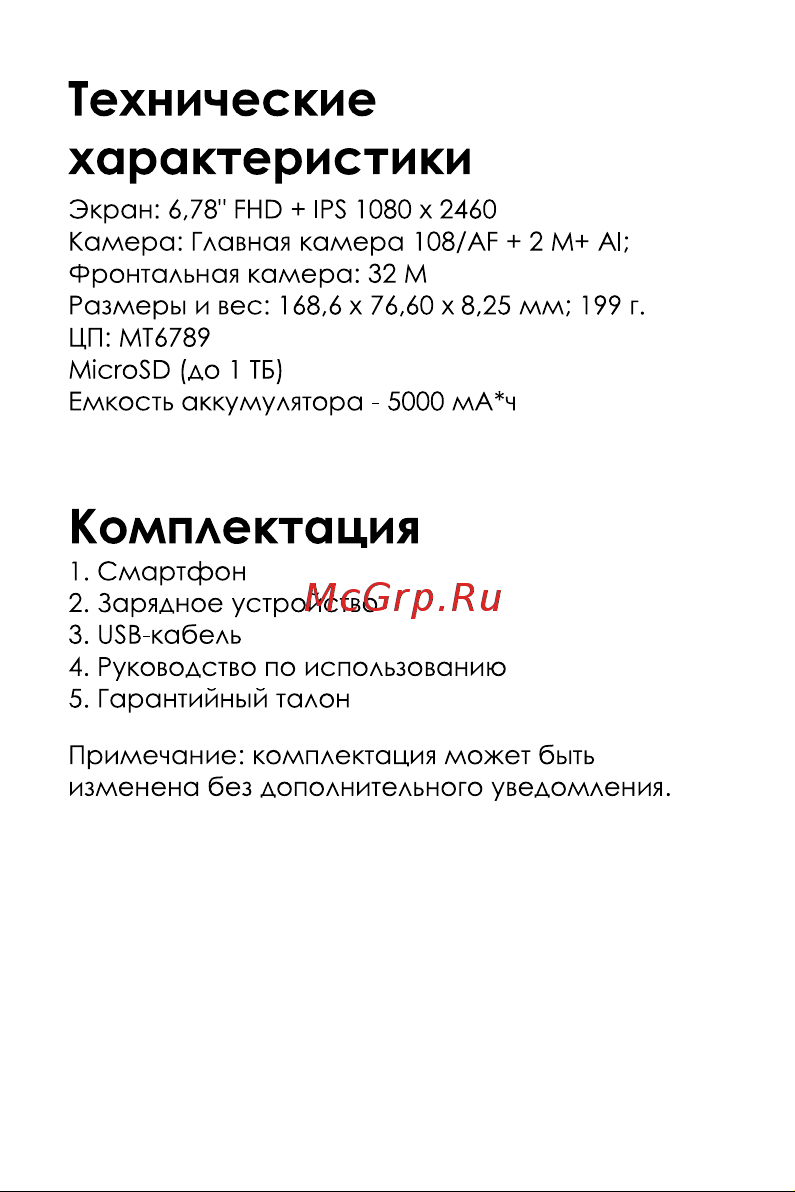 Tecno Spark Go 2024 4/64GB Mystery White Руководство по эксплуатации онлайн [6/11] 896695