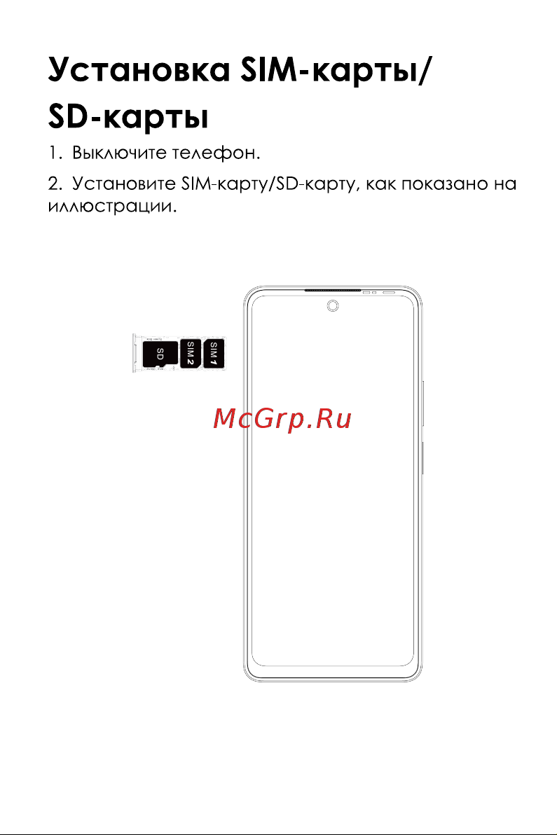 Tecno Spark Go 2024 4/64GB Mystery White Руководство по эксплуатации онлайн [7/11] 896695