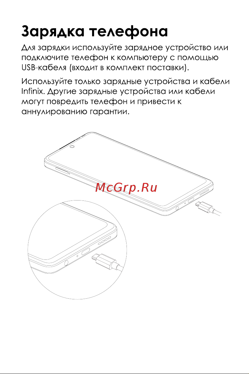 Tecno Spark Go 2024 4/64GB Mystery White Руководство по эксплуатации онлайн [8/11] 896695