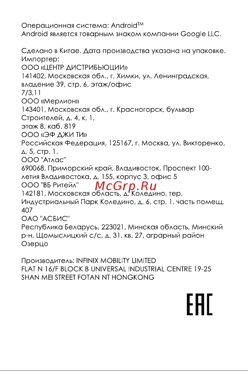 Tecno Spark Go 2024 4/64GB Mystery White Руководство по эксплуатации онлайн [9/11] 896695
