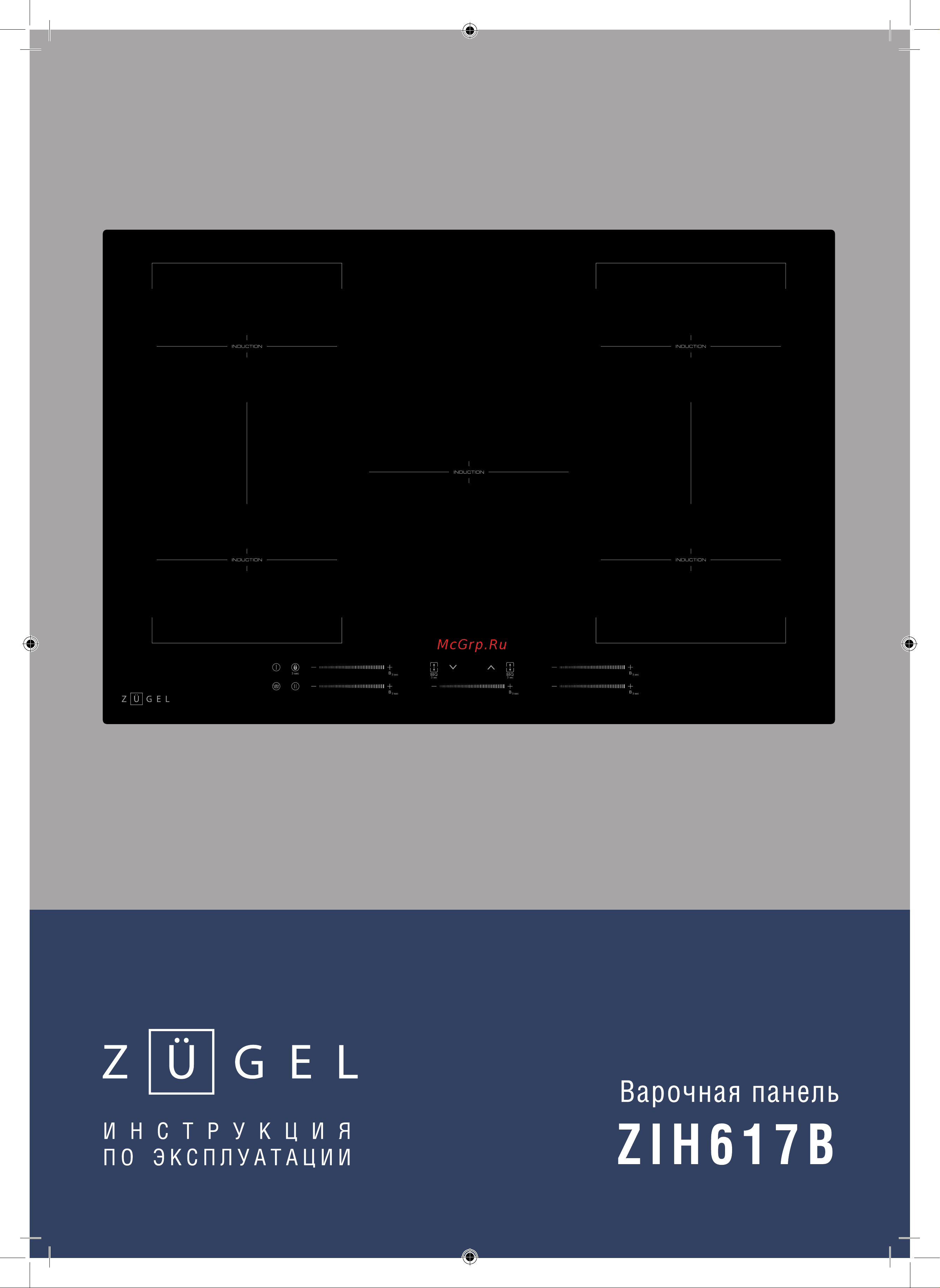 ZUGEL ZIH618B Руководство по эксплуатации онлайн