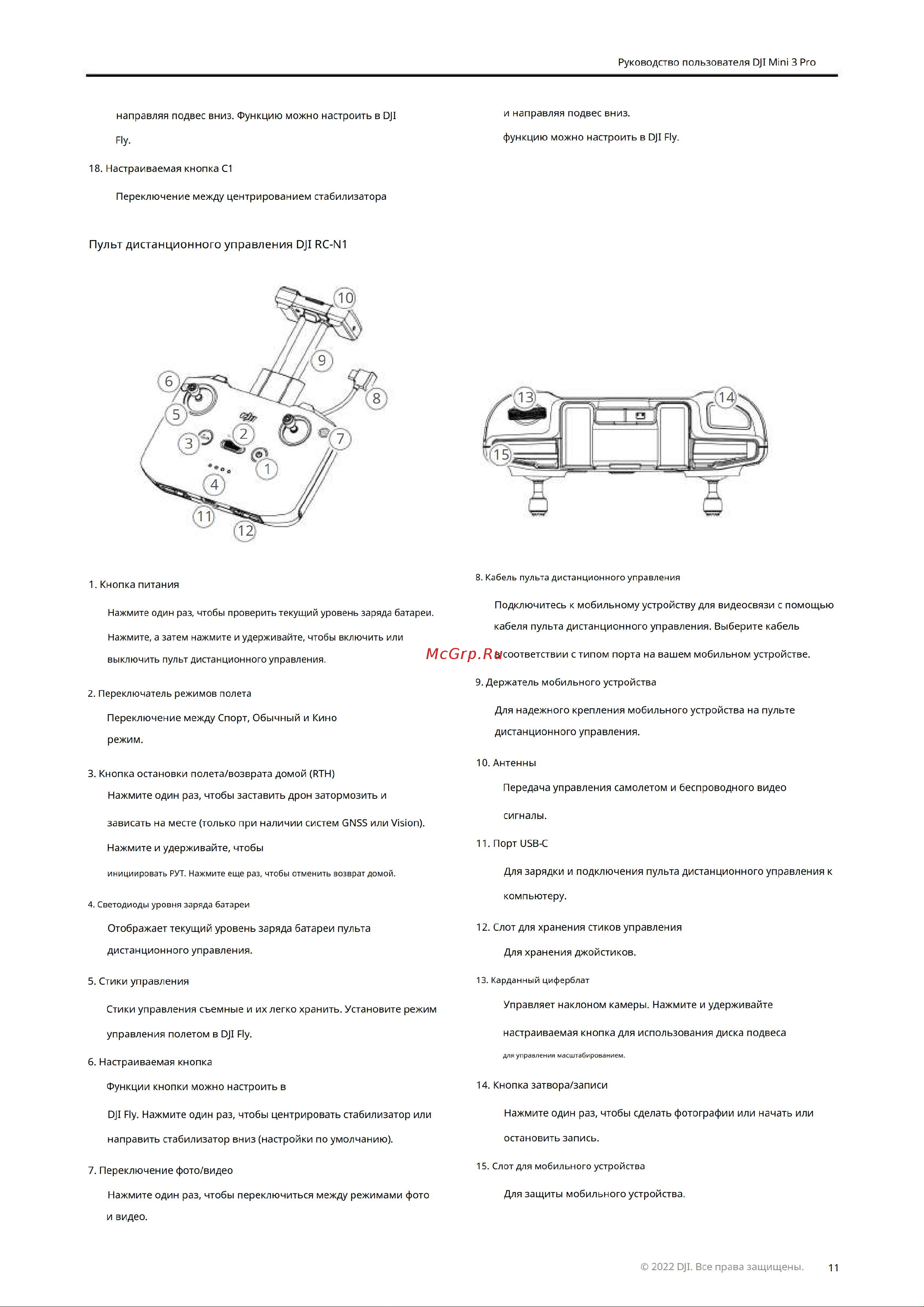 DJI Mini 3 Fly More Combo Руководство по эксплуатации онлайн [12/74] 883758