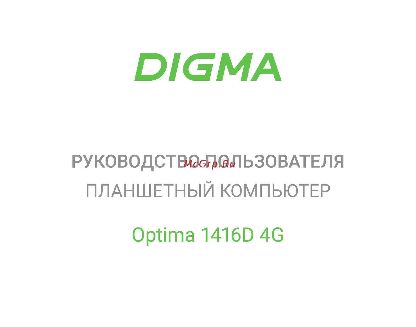 Digma Optima 1416D Руководство по эксплуатации онлайн