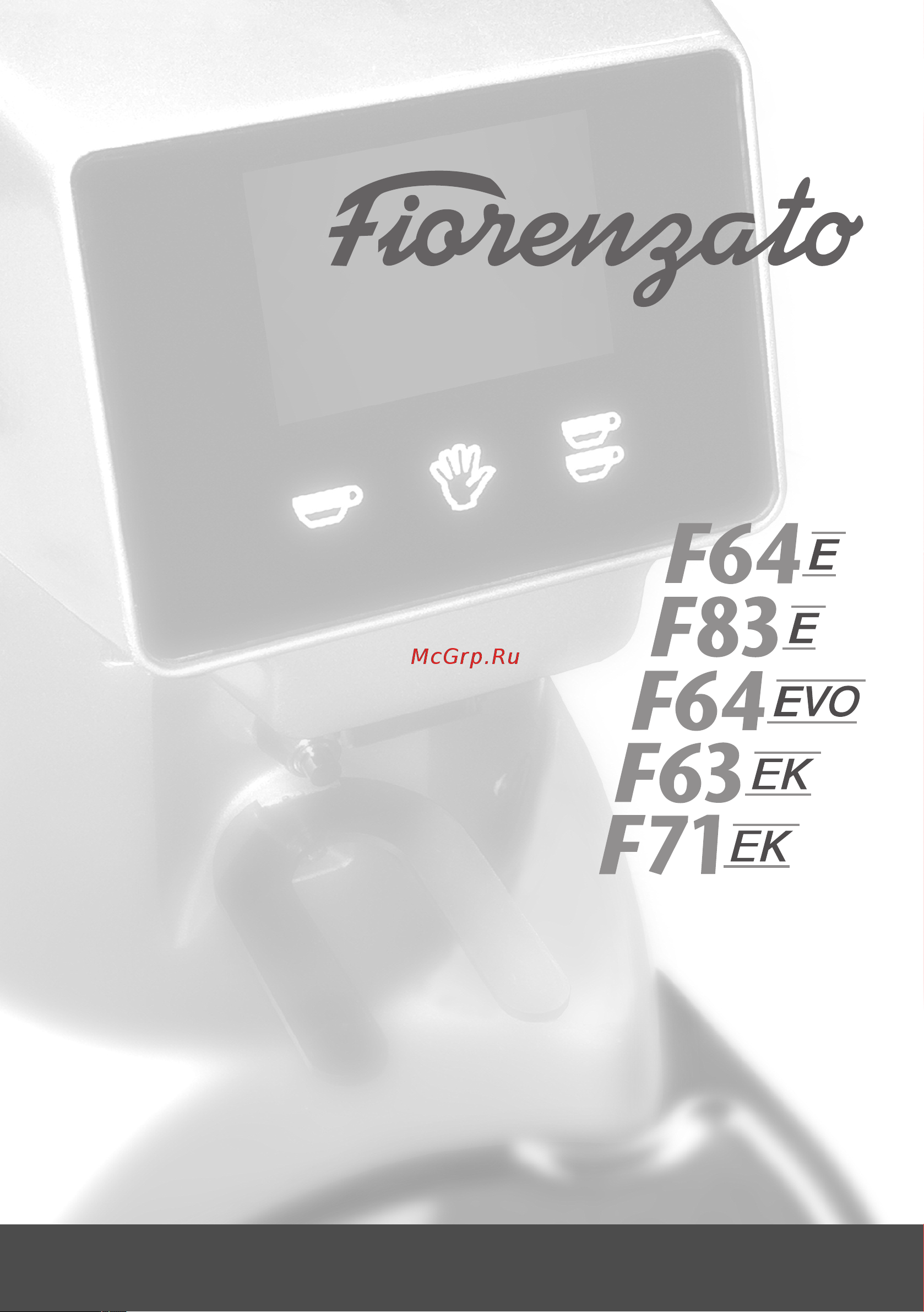 Fiorenzato F83E Grey Руководство по эксплуатации онлайн