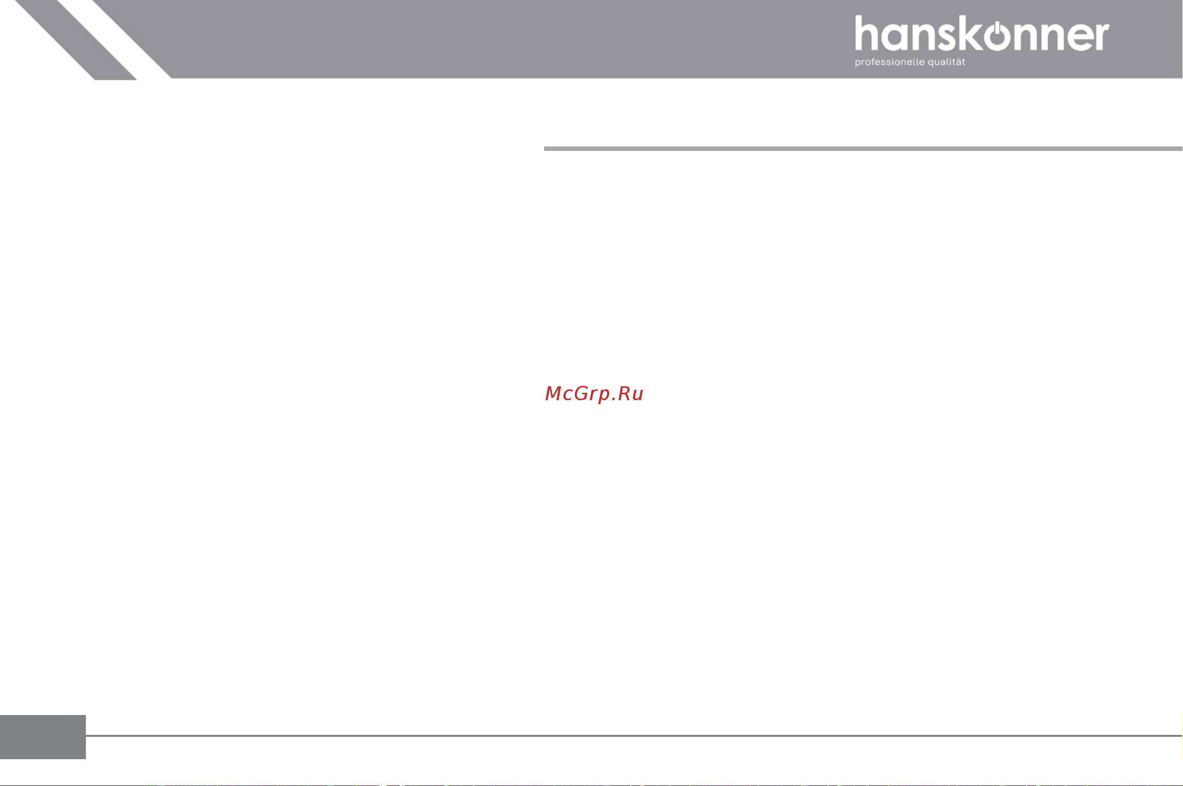 Hanskonner HRH2022BL Руководство по эксплуатации онлайн [17/42] 883817