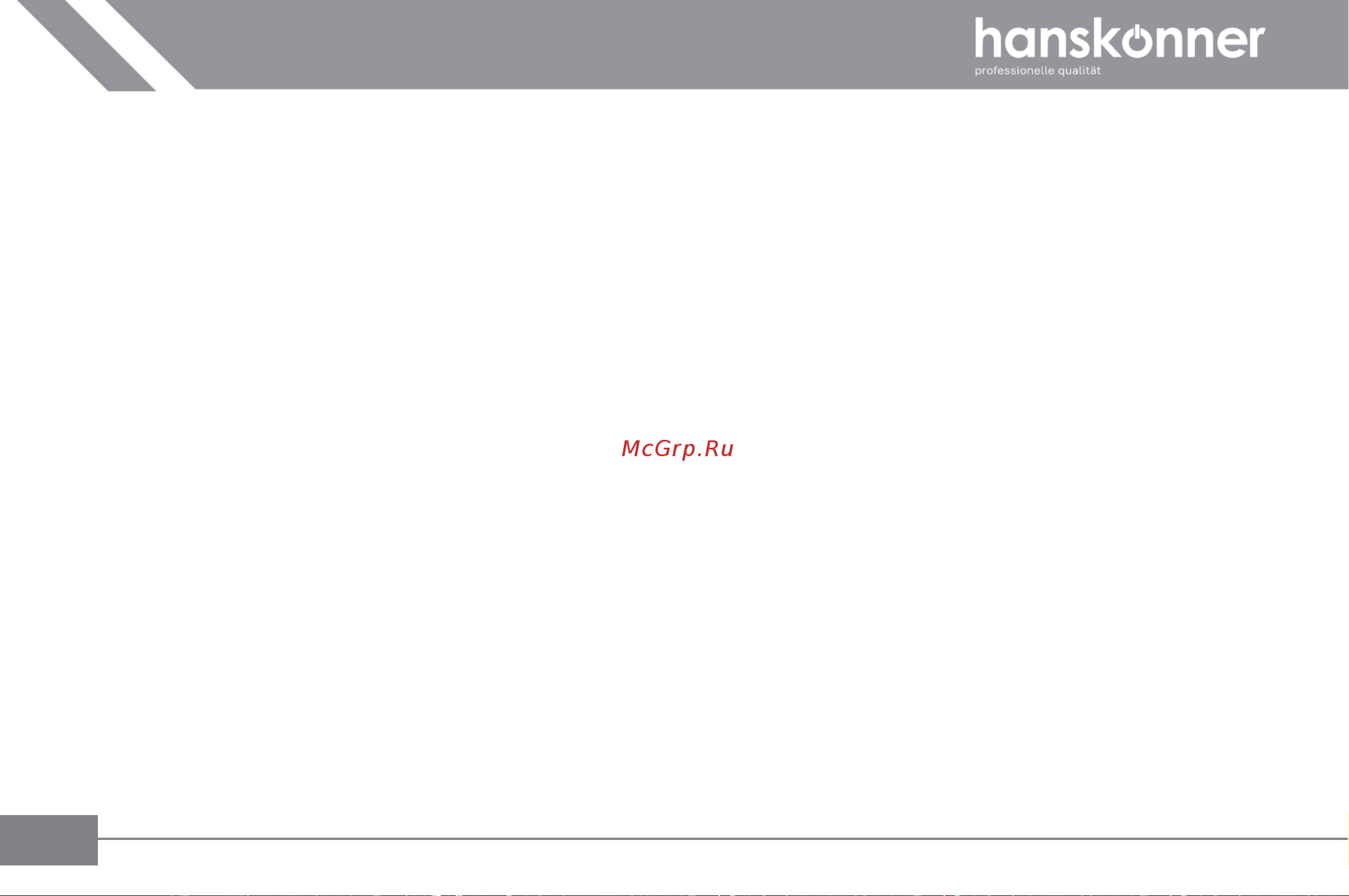 Hanskonner HRH2022BL Руководство по эксплуатации онлайн [21/42] 883817