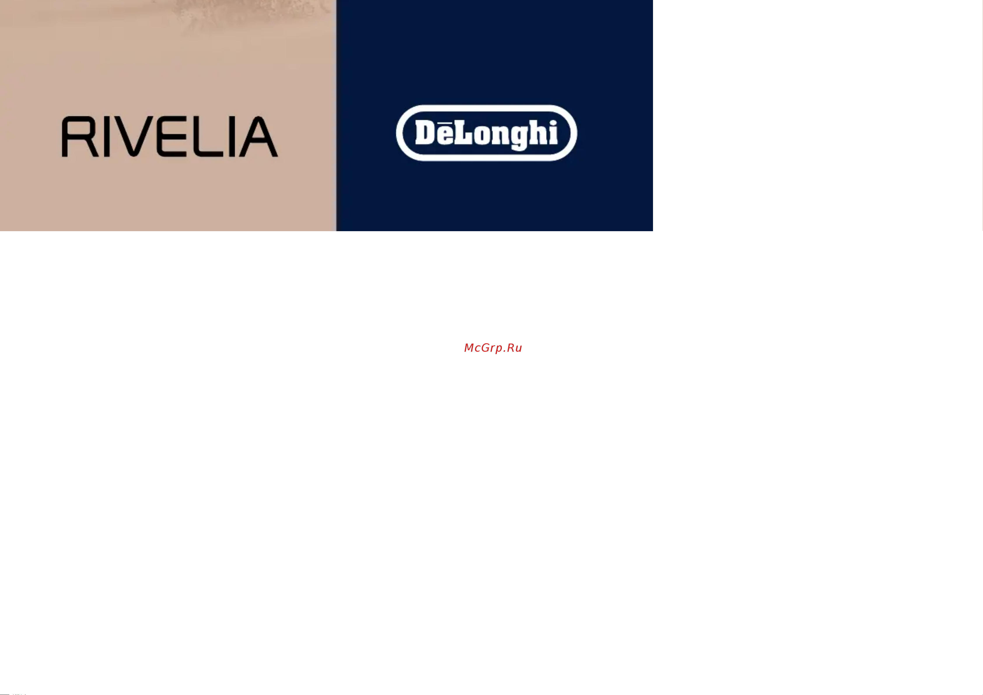Delonghi EXAM440.35.B Руководство по эксплуатации онлайн [2/3] 883821
