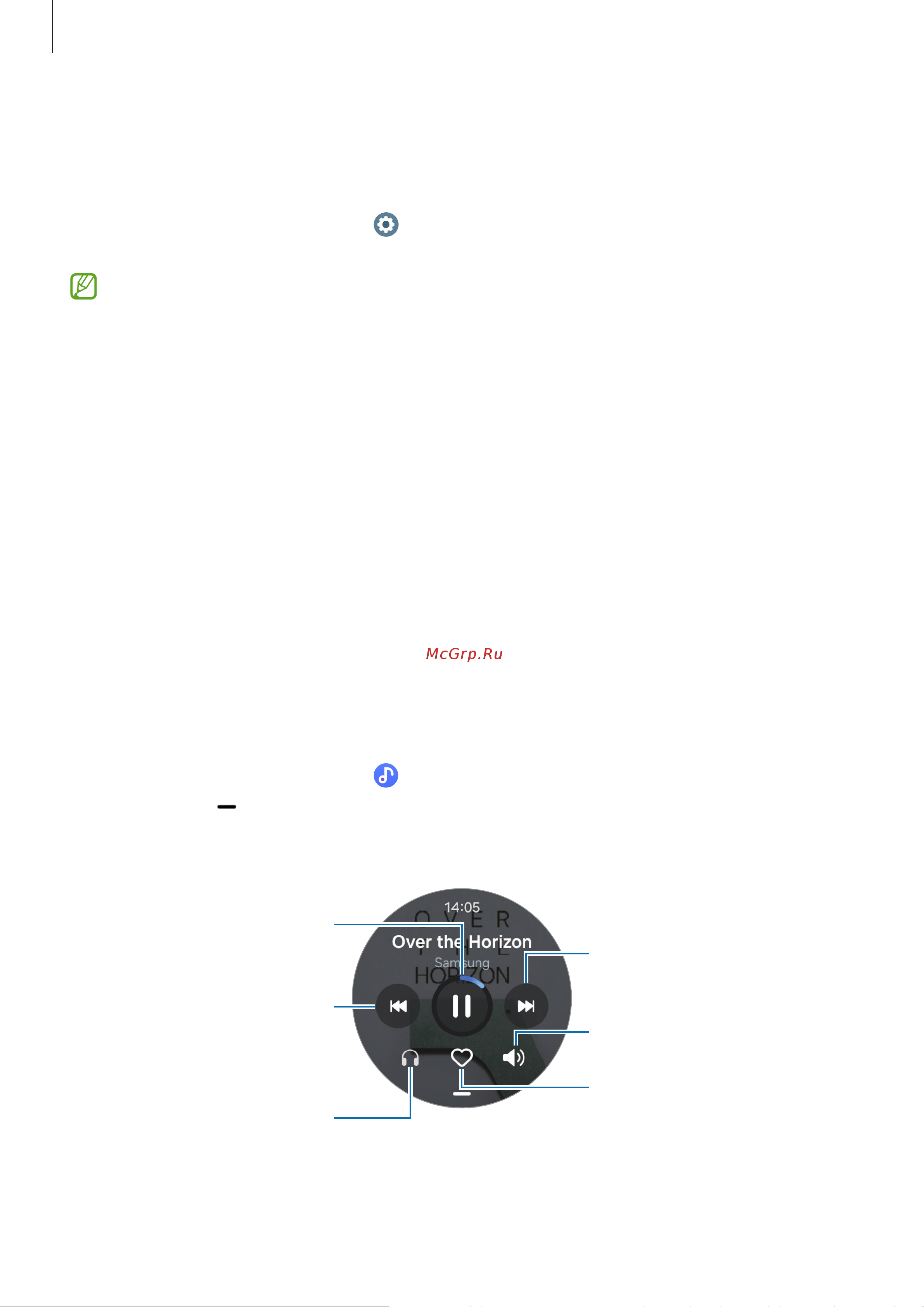 Samsung Galaxy Watch 7 LTE 44мм Руководство по эксплуатации онлайн [103/164] 883849