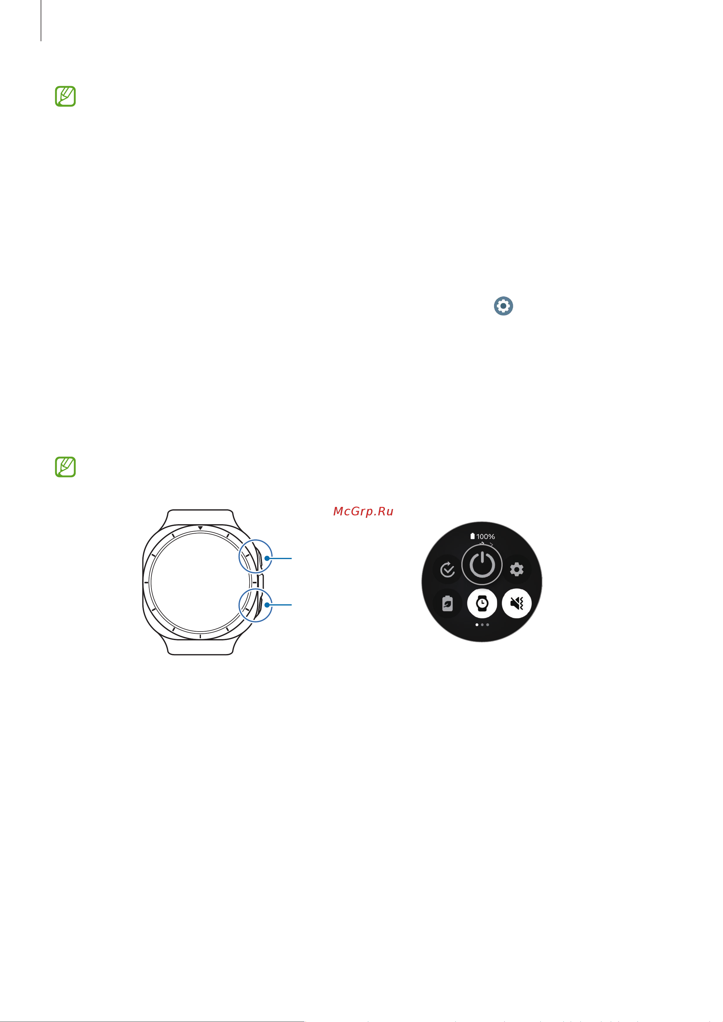 Samsung Galaxy Watch 7 LTE 44мм Руководство по эксплуатации онлайн [21/164] 883849