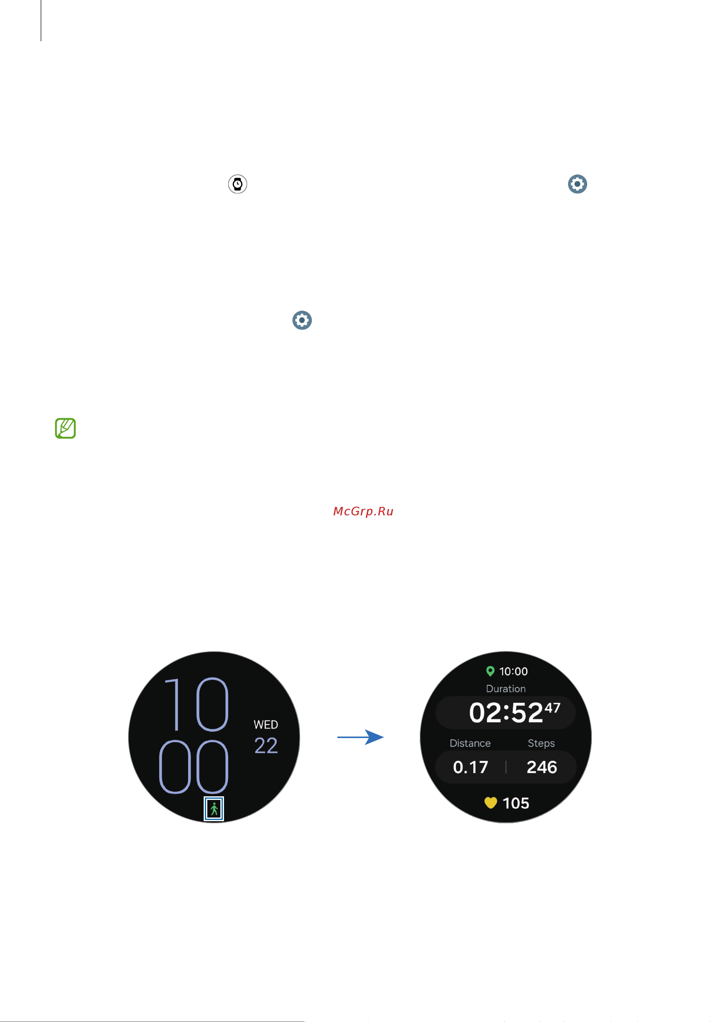 Samsung Galaxy Watch 7 LTE 44мм Руководство по эксплуатации онлайн [34/164] 883849